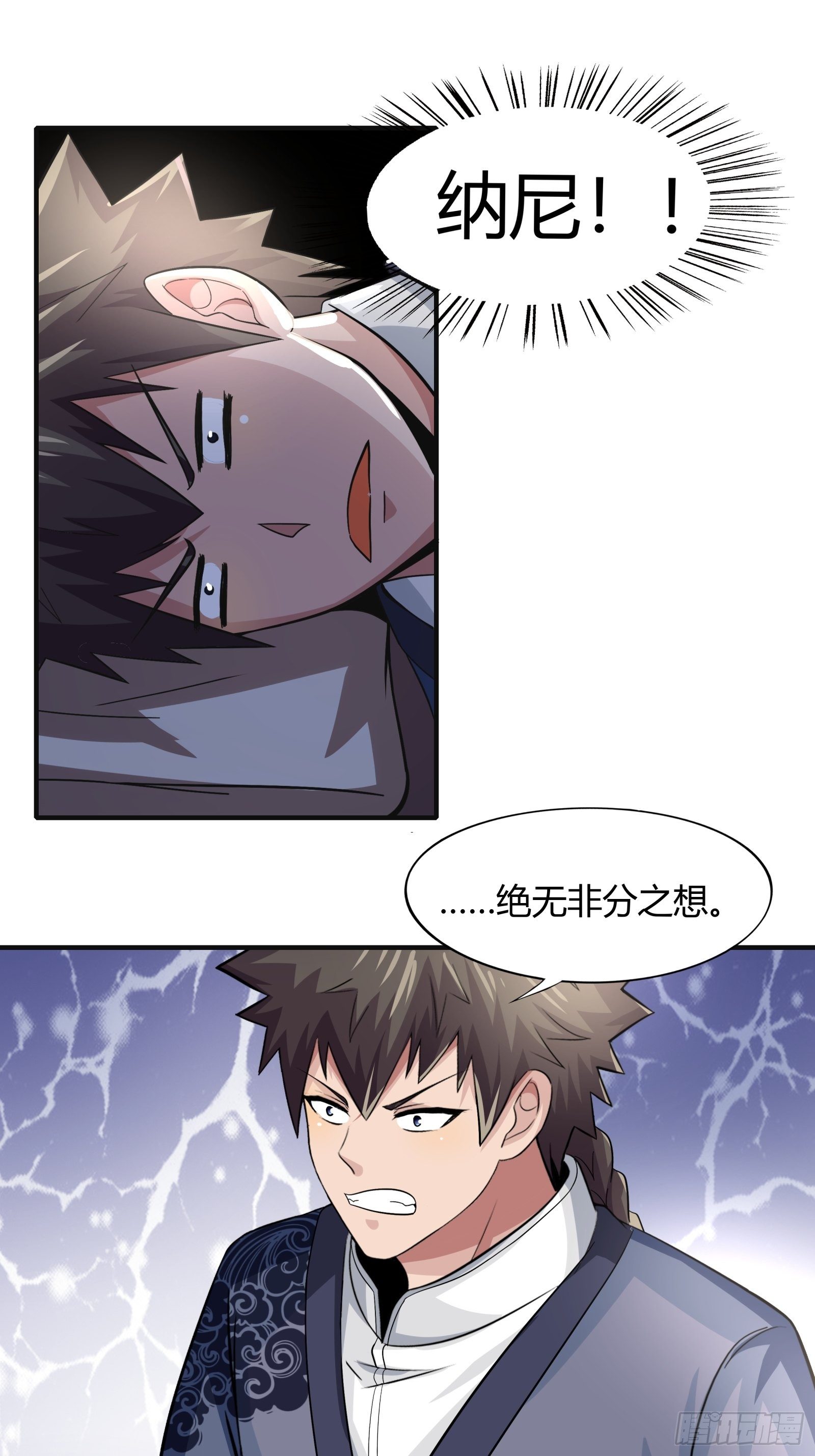 第78话： 帮老爸追老妈？-第79话