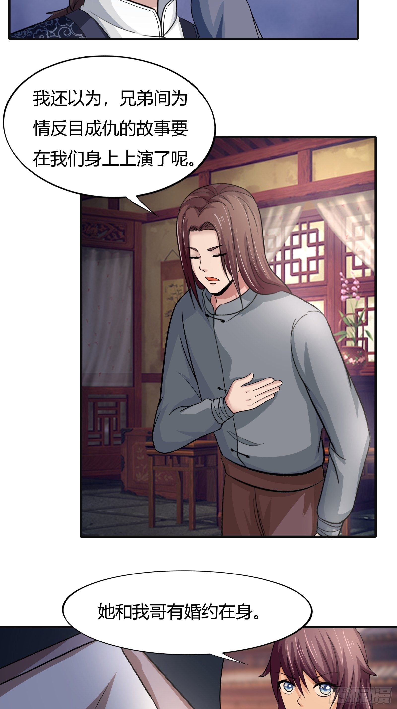 第78话： 帮老爸追老妈？-第79话