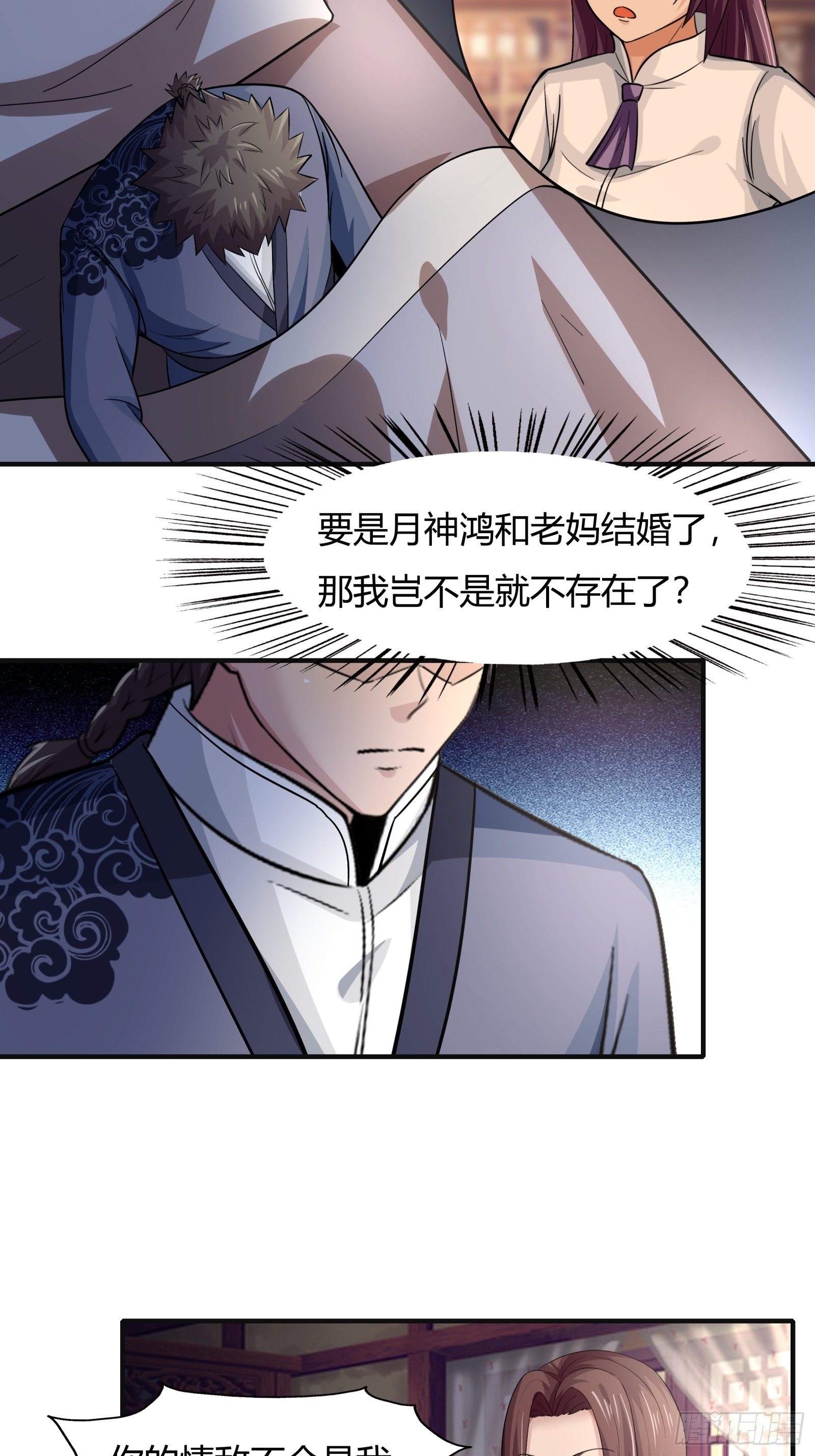 第78话： 帮老爸追老妈？-第79话