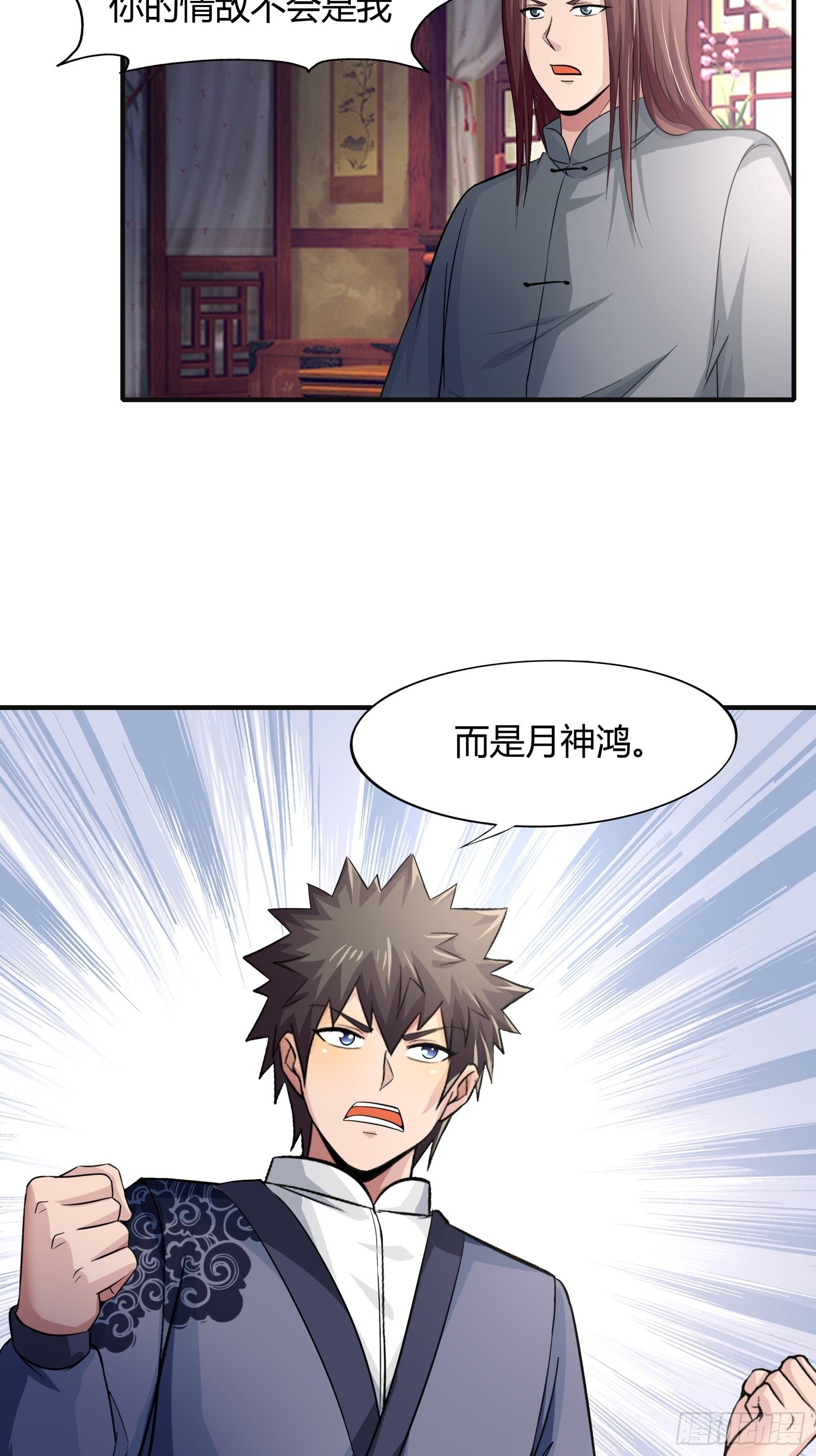 第78话： 帮老爸追老妈？-第79话