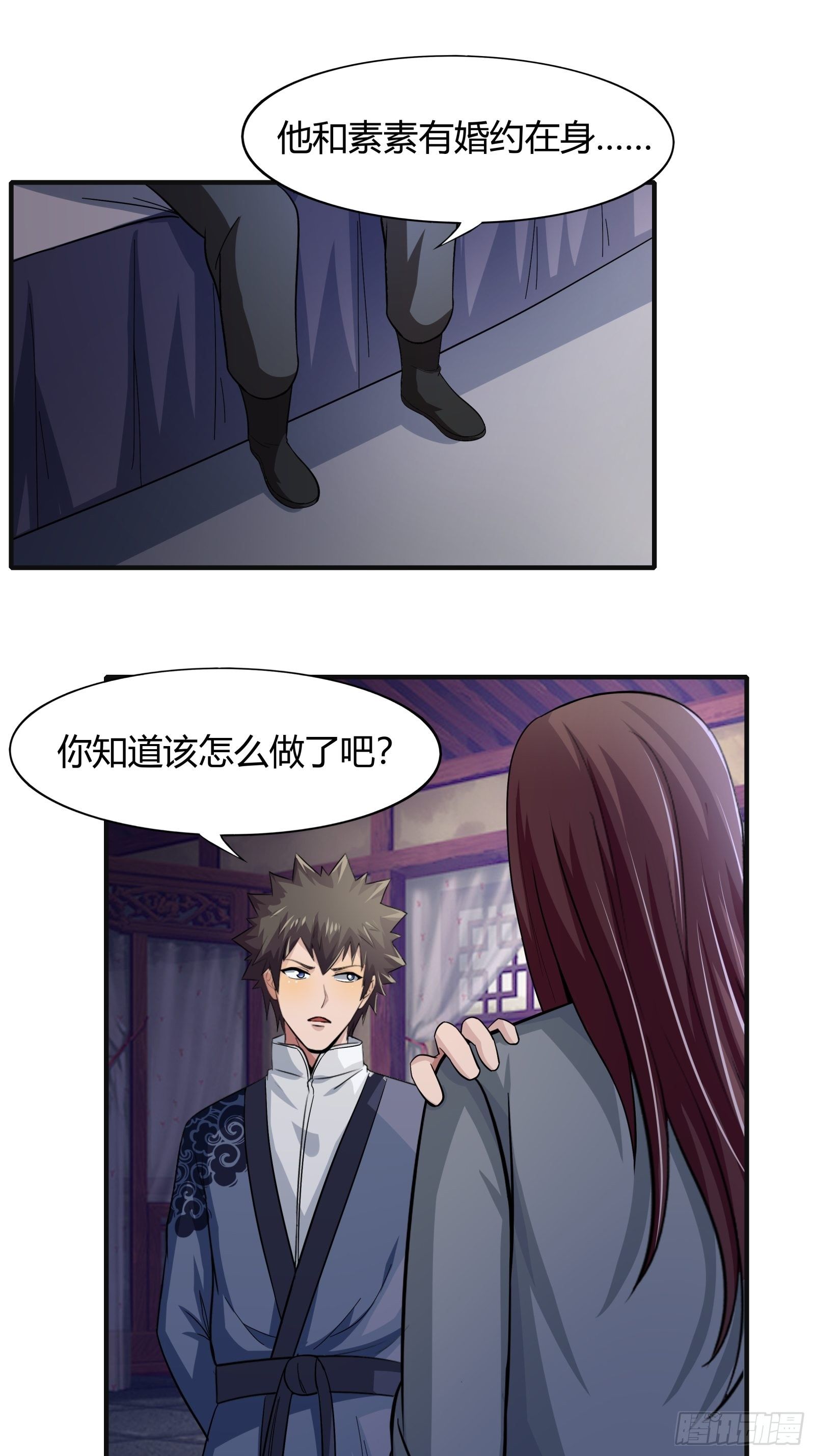 第78话： 帮老爸追老妈？-第79话