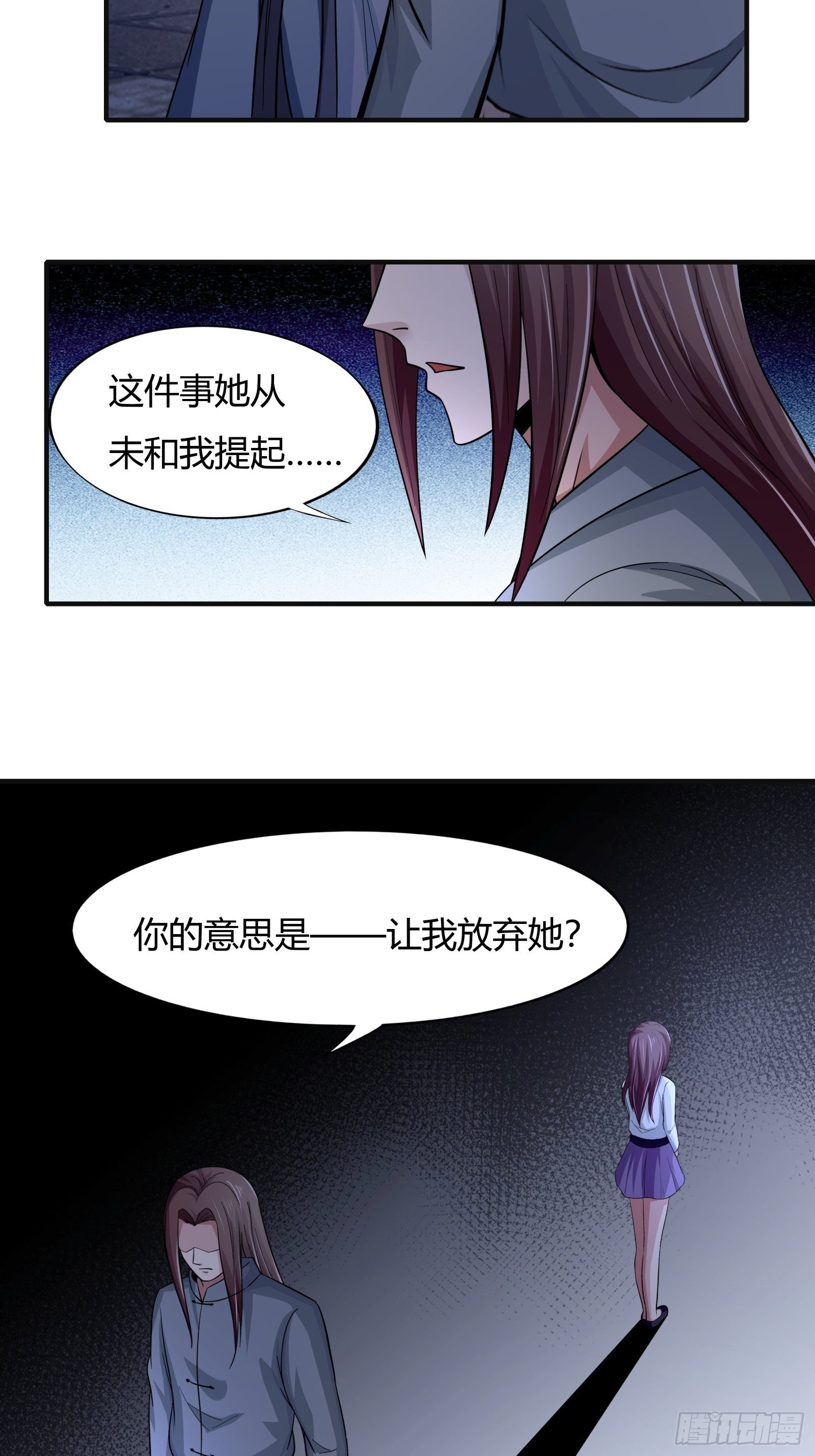 第78话： 帮老爸追老妈？-第79话