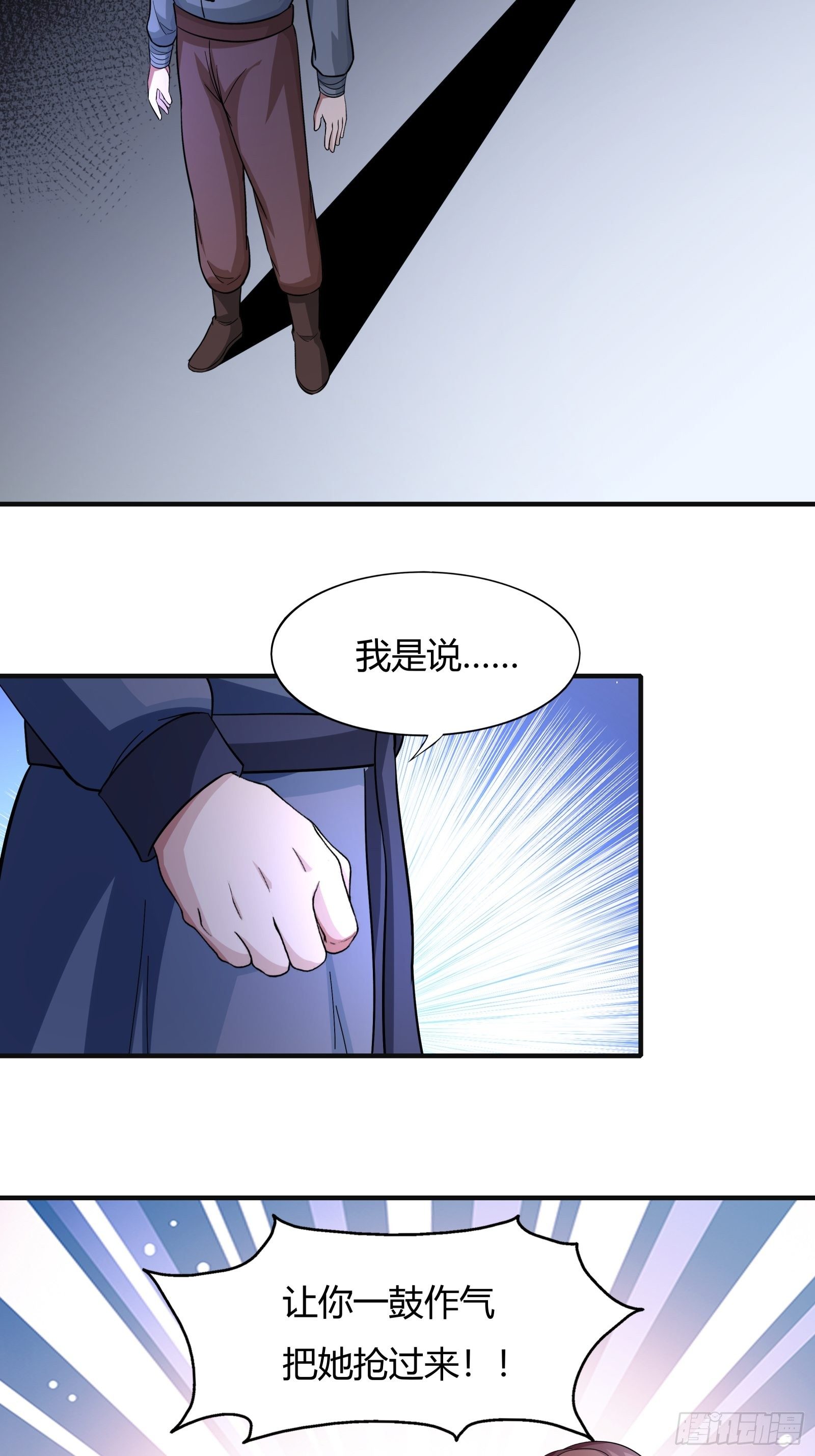 第78话： 帮老爸追老妈？-第79话