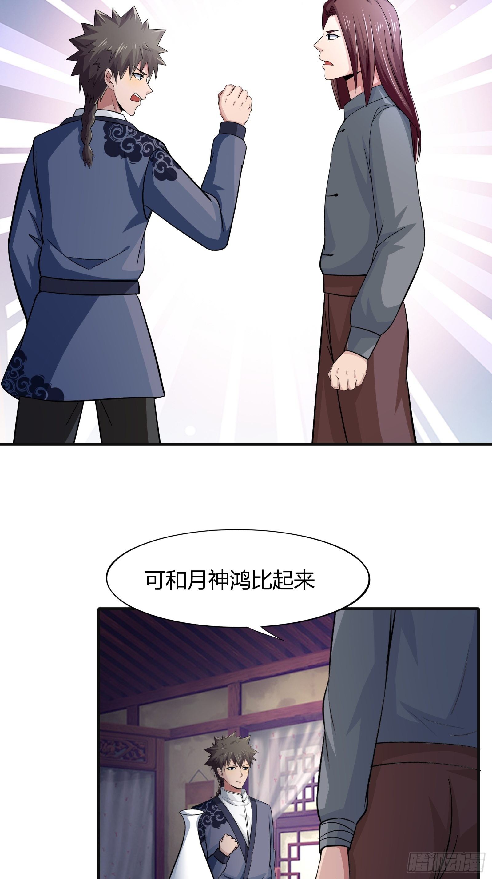 第78话： 帮老爸追老妈？-第79话