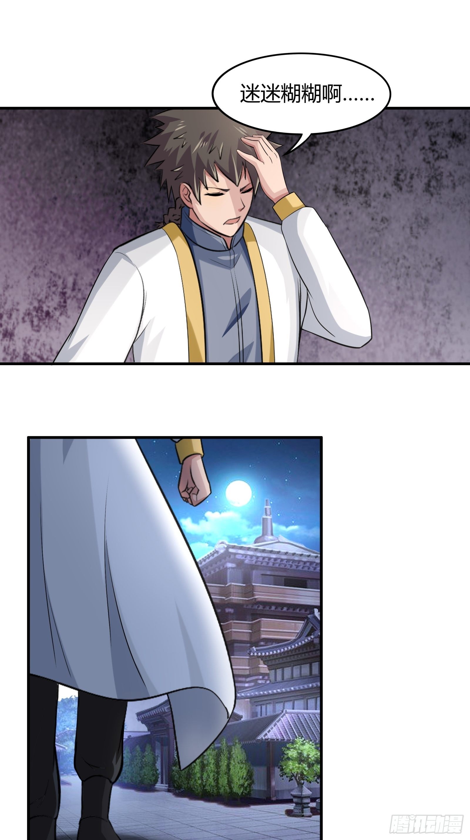 第78话： 帮老爸追老妈？-第79话