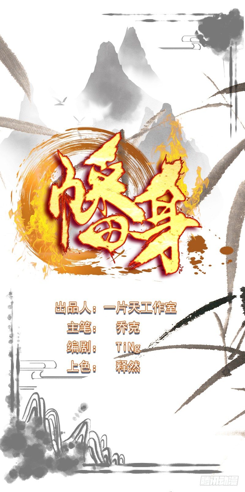 第8话：双星(1/2)-第9话