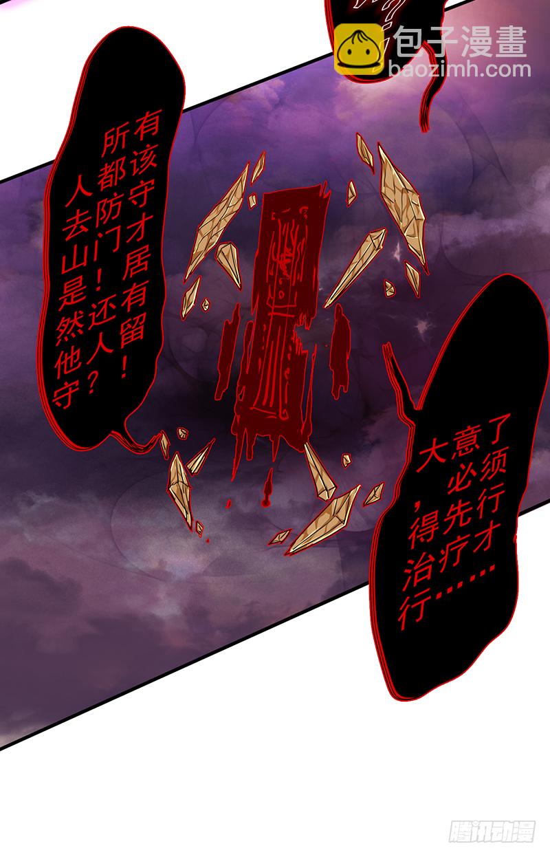 第8话：双星(1/2)-第9话