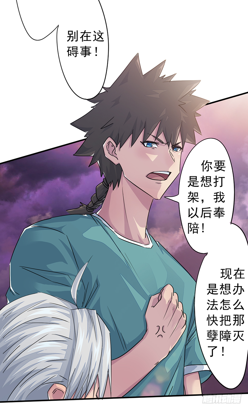 第8话：双星(1/2)-第9话