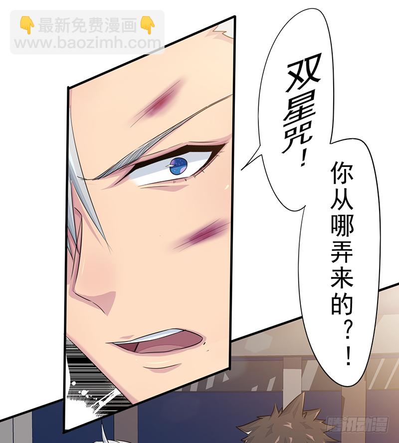 第8话：双星(1/2)-第9话