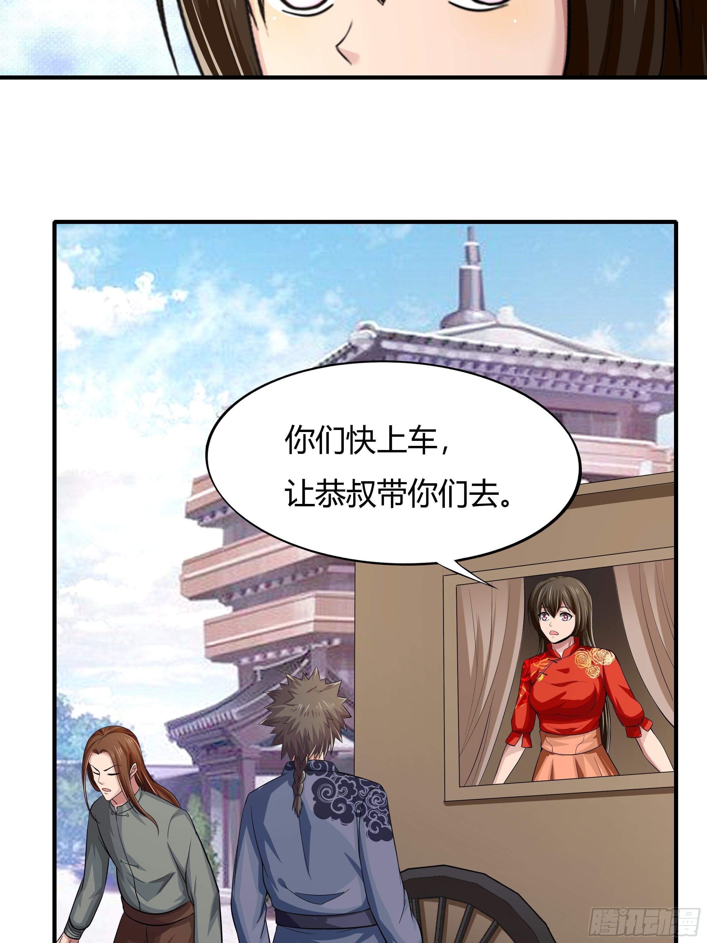 第80话：现在跳车还来得及吗？(1/2)-第81话