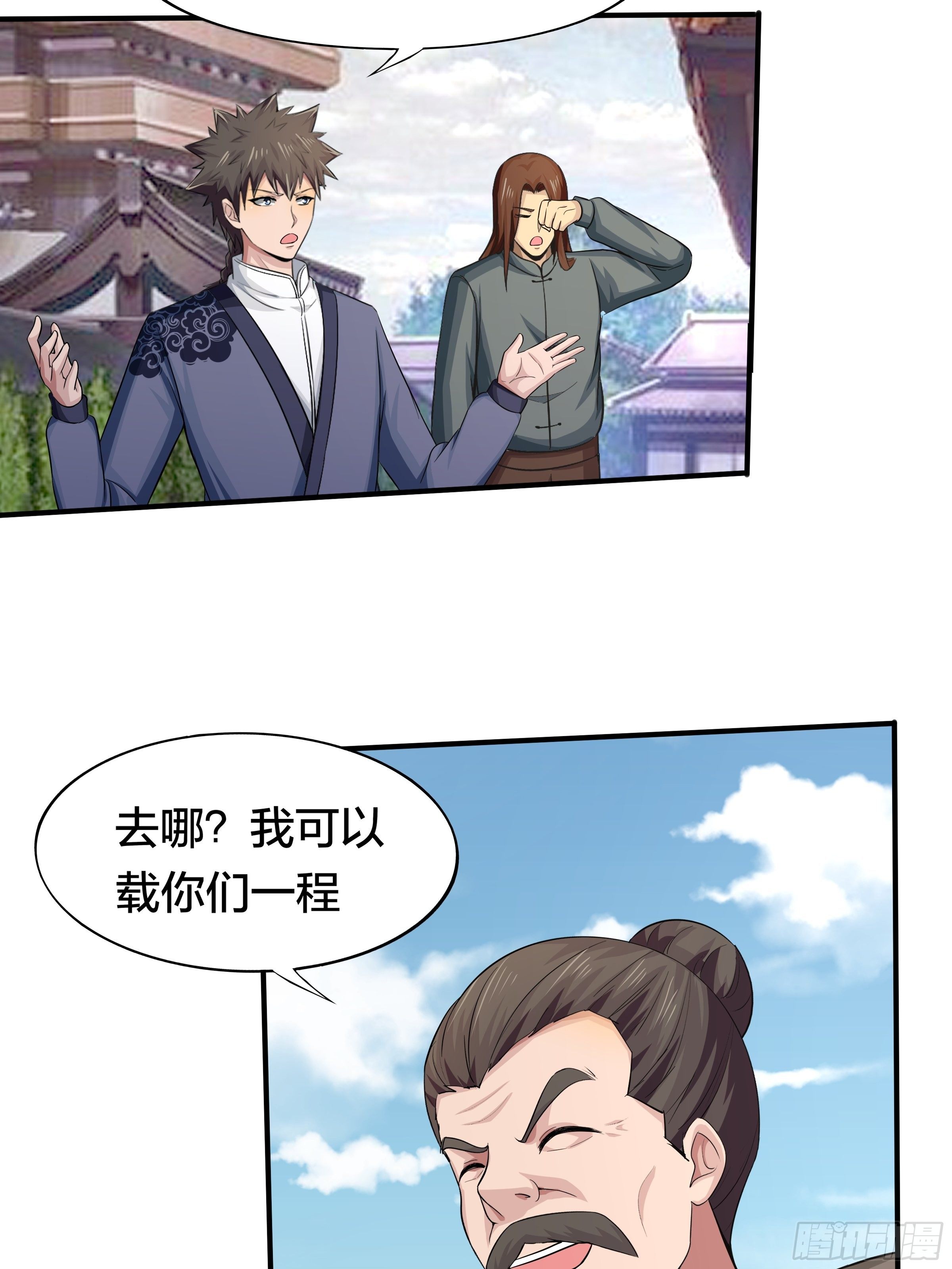 第80话：现在跳车还来得及吗？(1/2)-第81话