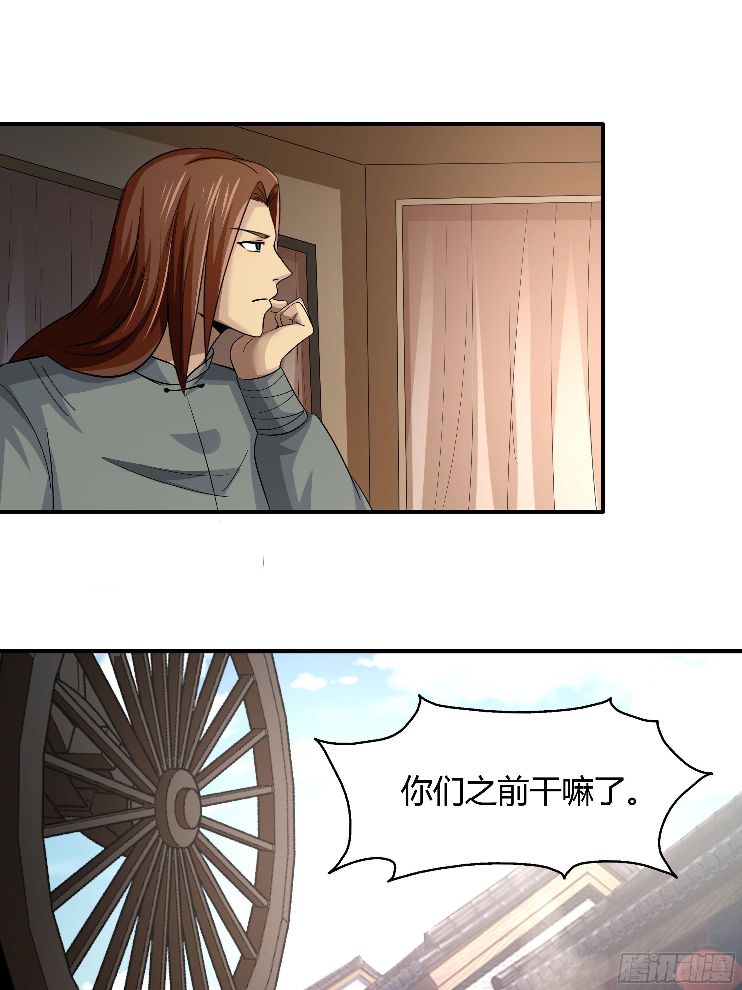 第80话：现在跳车还来得及吗？(1/2)-第81话