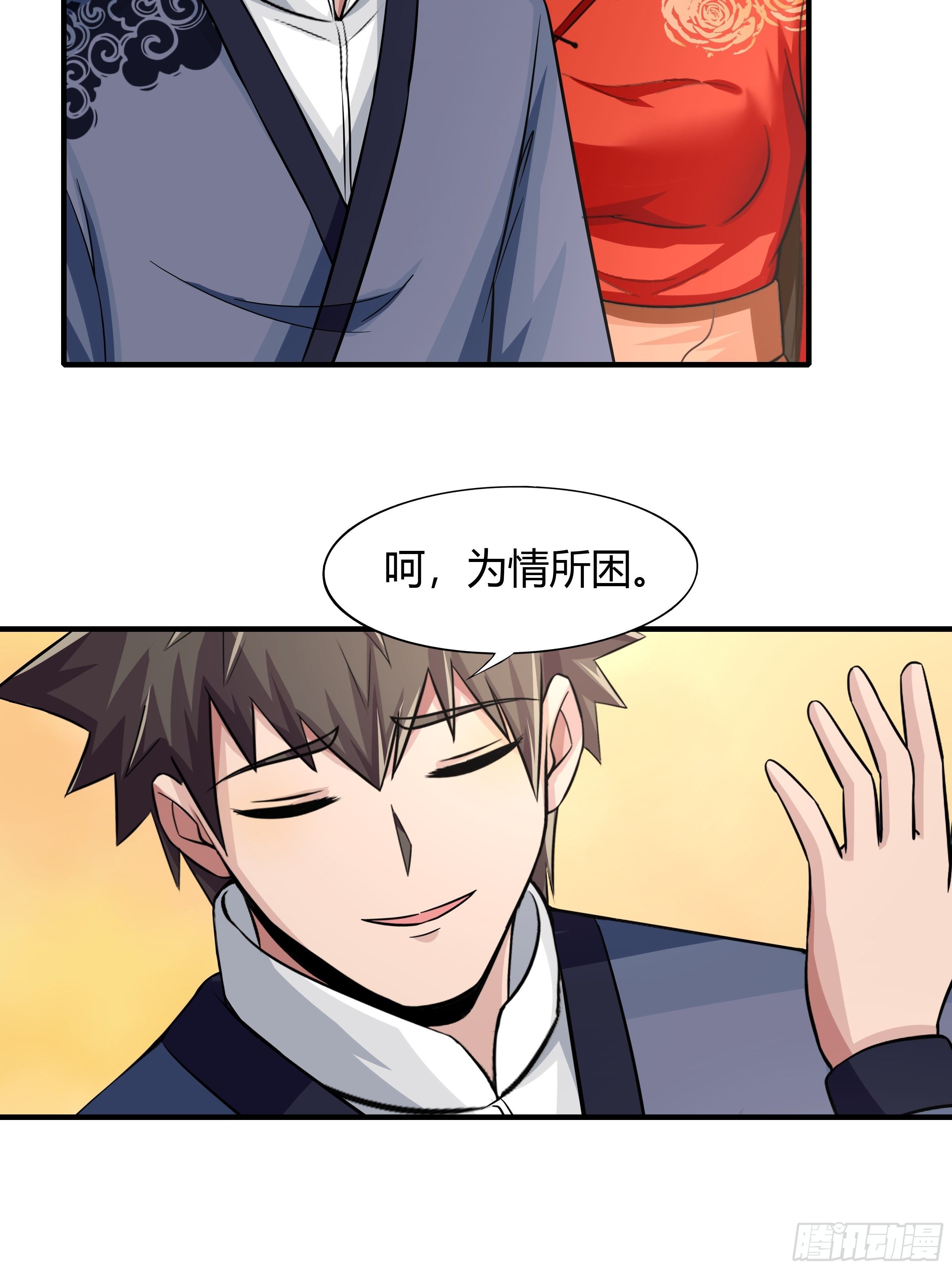 第80话：现在跳车还来得及吗？(1/2)-第81话