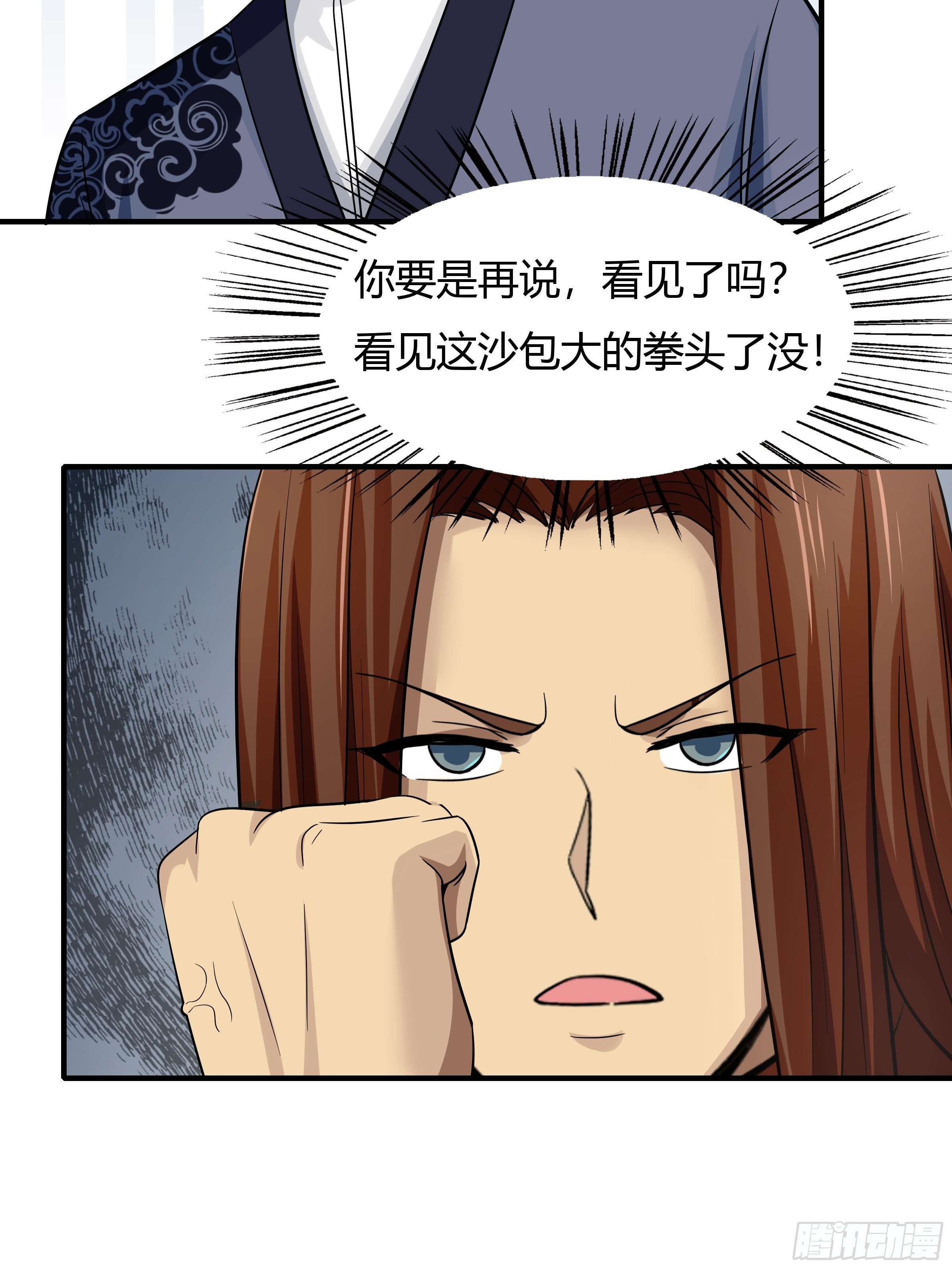 第80话：现在跳车还来得及吗？(1/2)-第81话