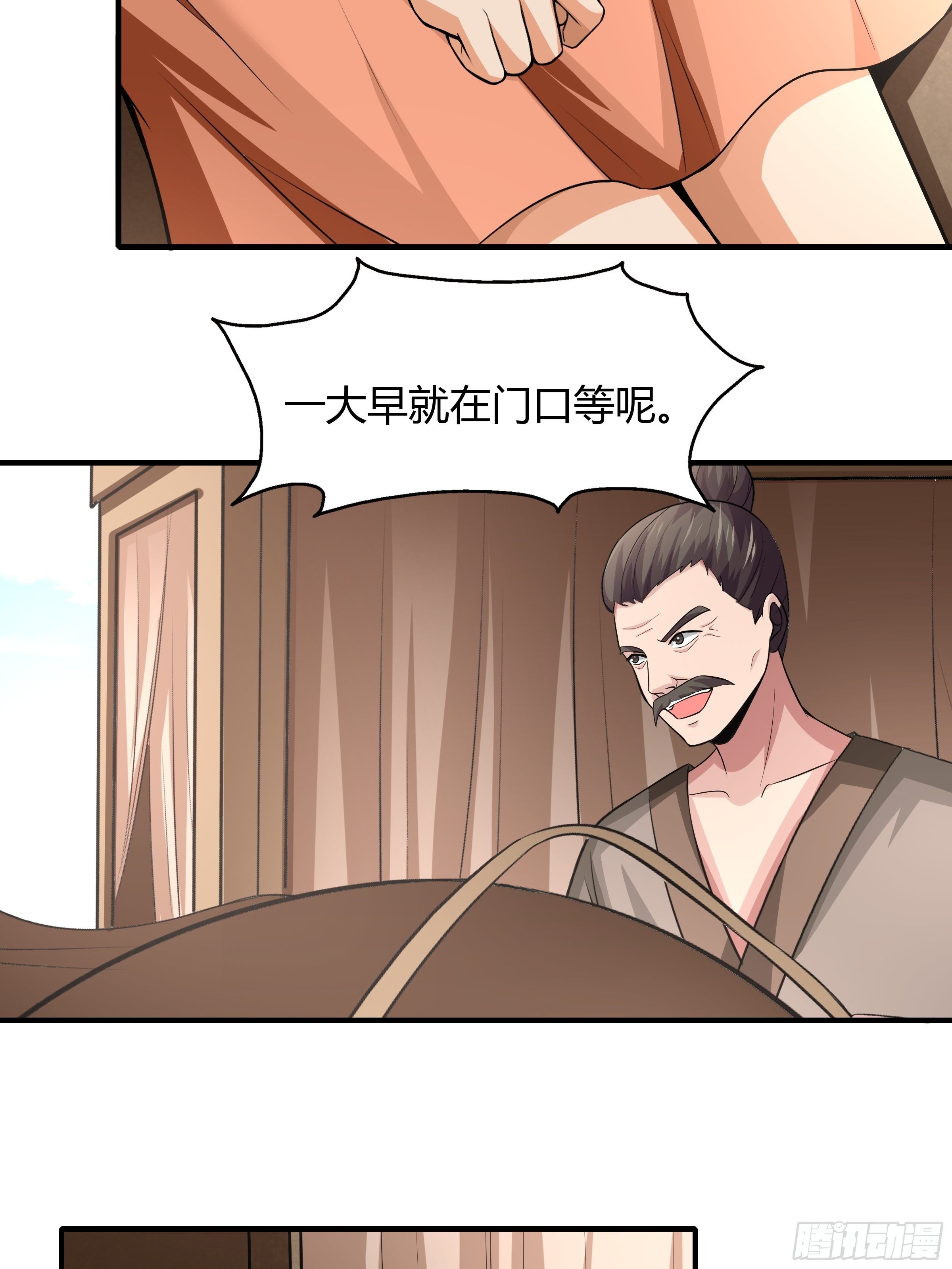第80话：现在跳车还来得及吗？(1/2)-第81话