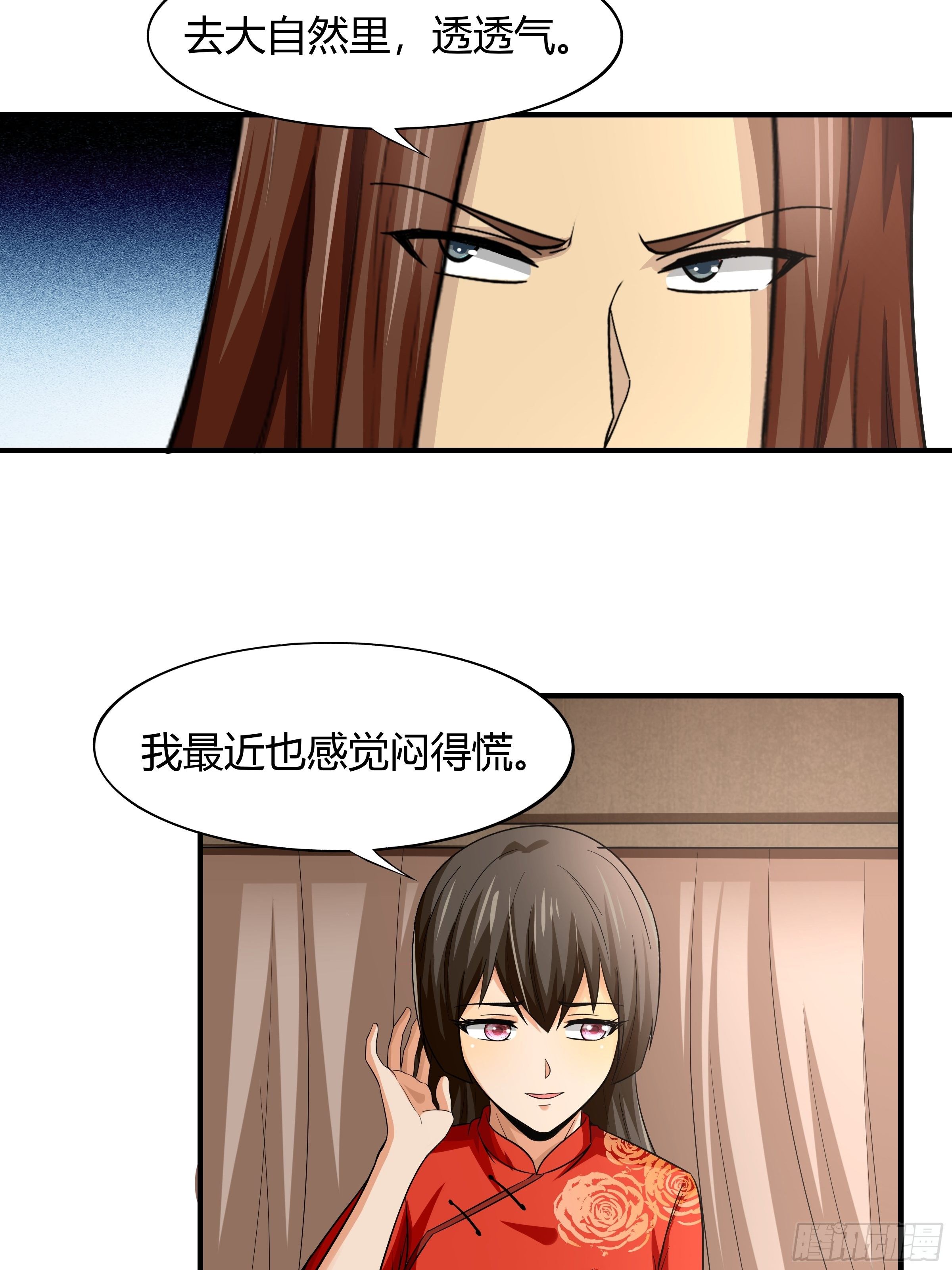 第80话：现在跳车还来得及吗？(1/2)-第81话