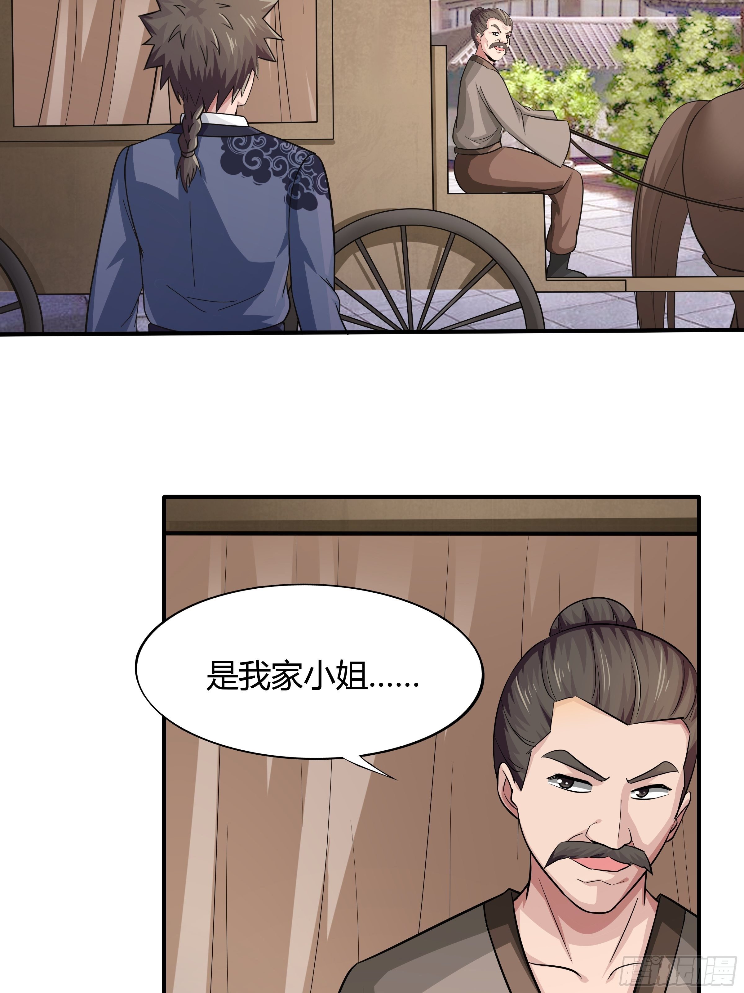 第80话：现在跳车还来得及吗？(1/2)-第81话