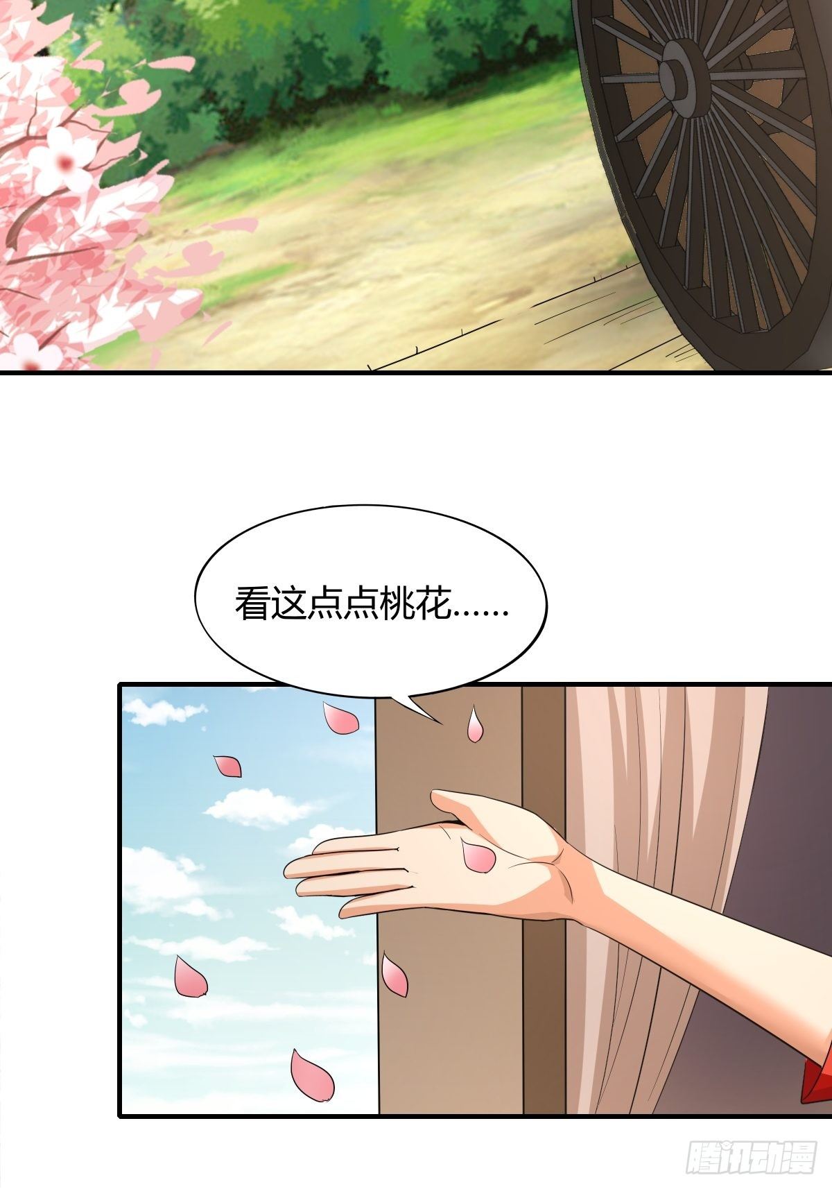 第80话：现在跳车还来得及吗？(1/2)-第81话