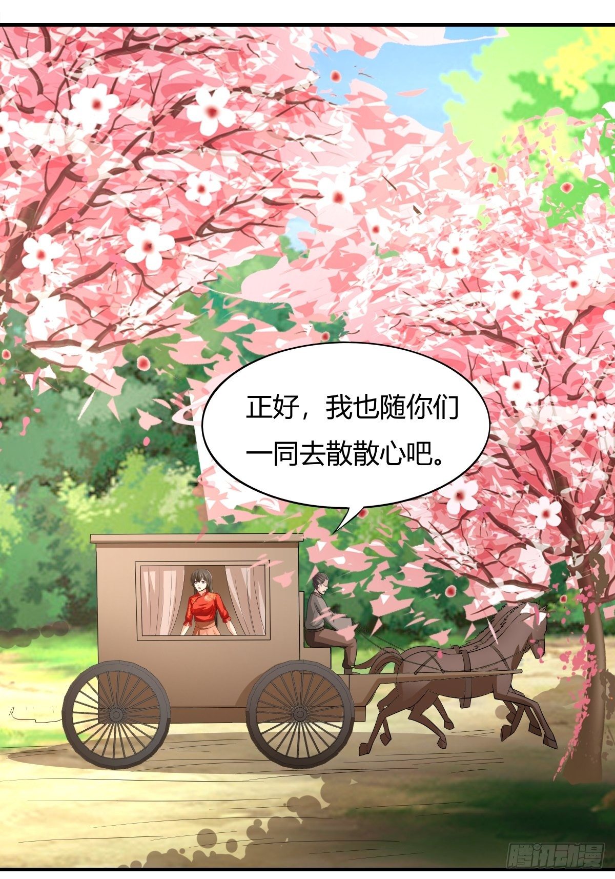 第80话：现在跳车还来得及吗？(1/2)-第81话