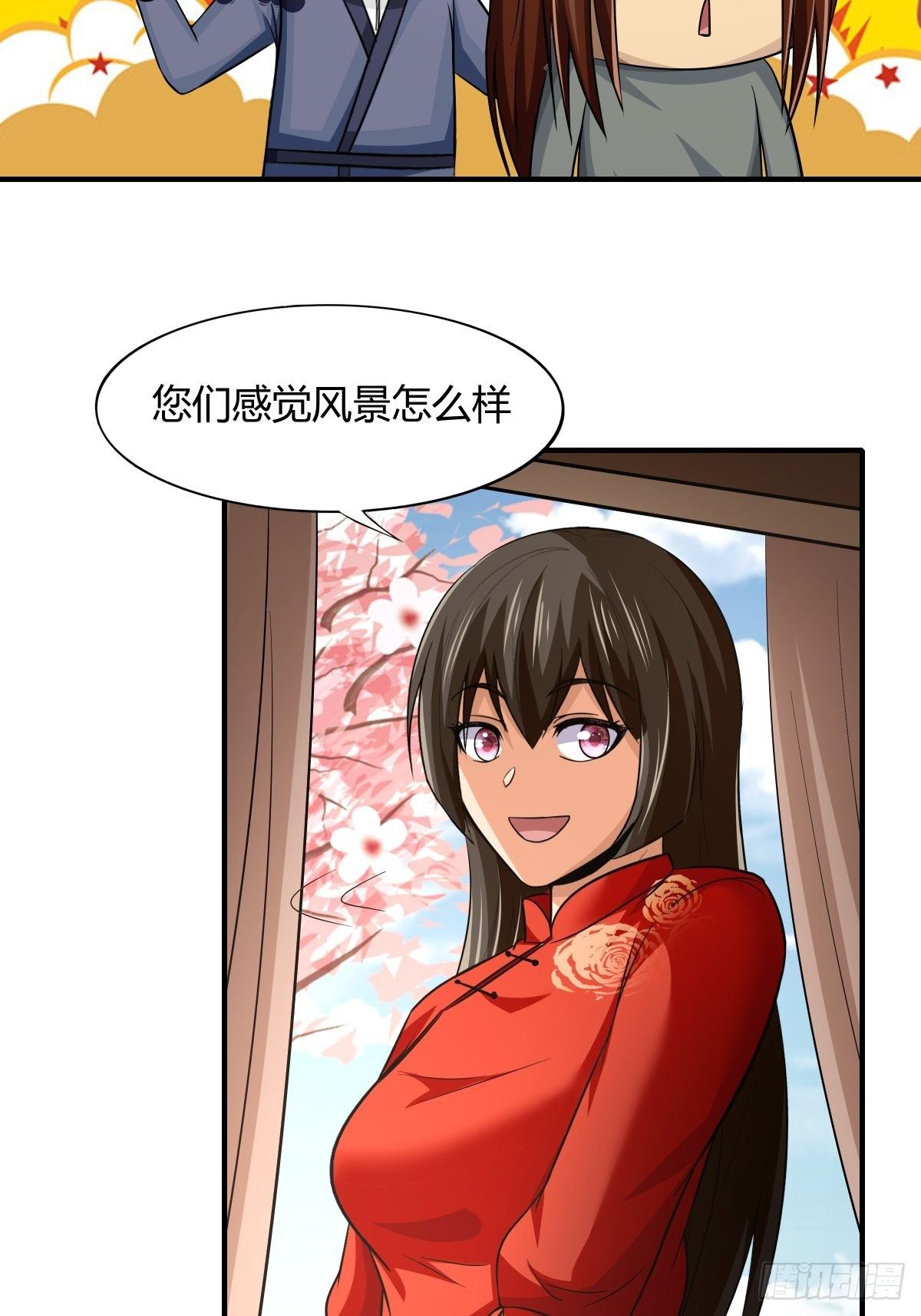 第80话：现在跳车还来得及吗？(1/2)-第81话