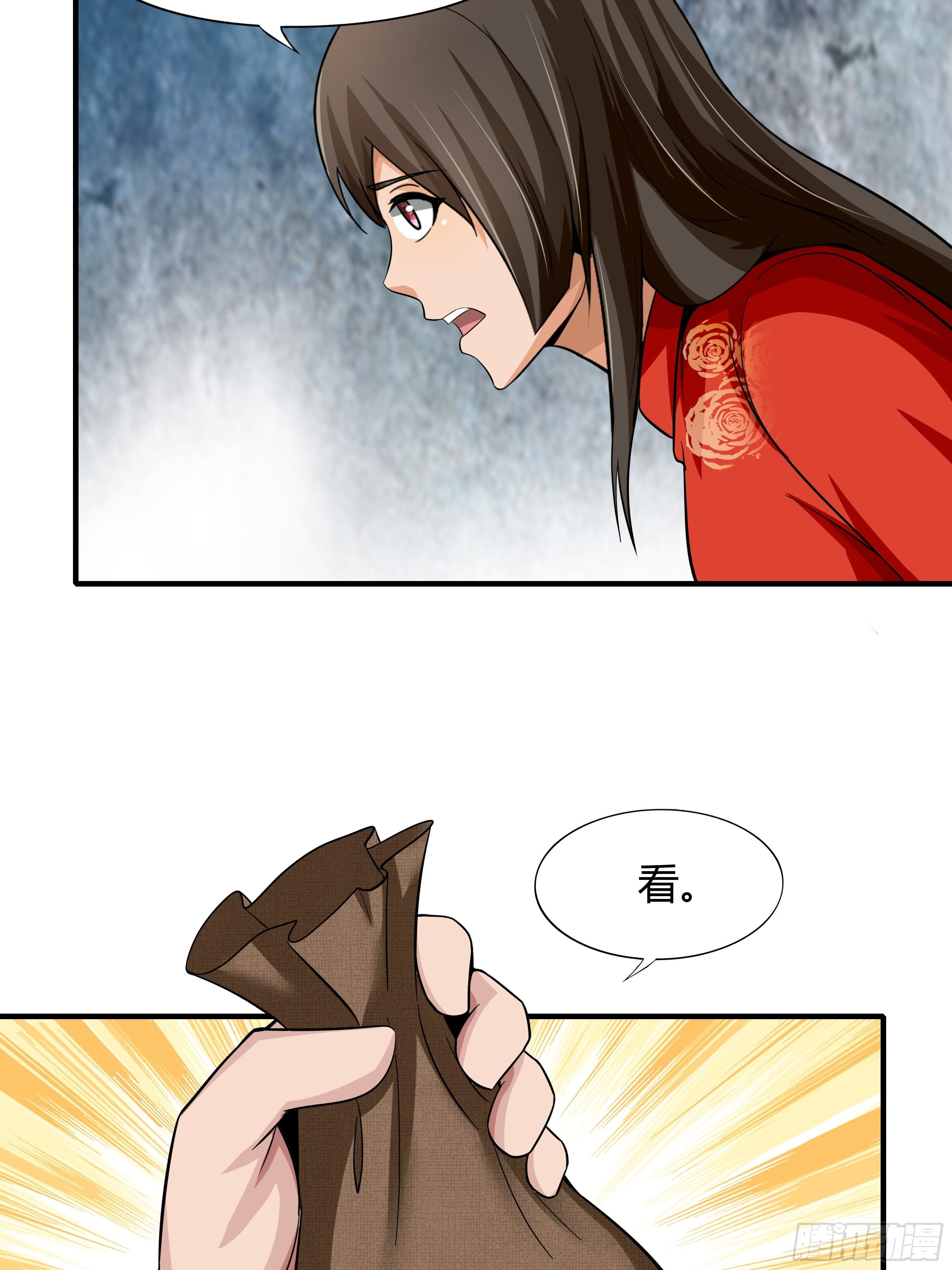 第80话：现在跳车还来得及吗？(1/2)-第81话