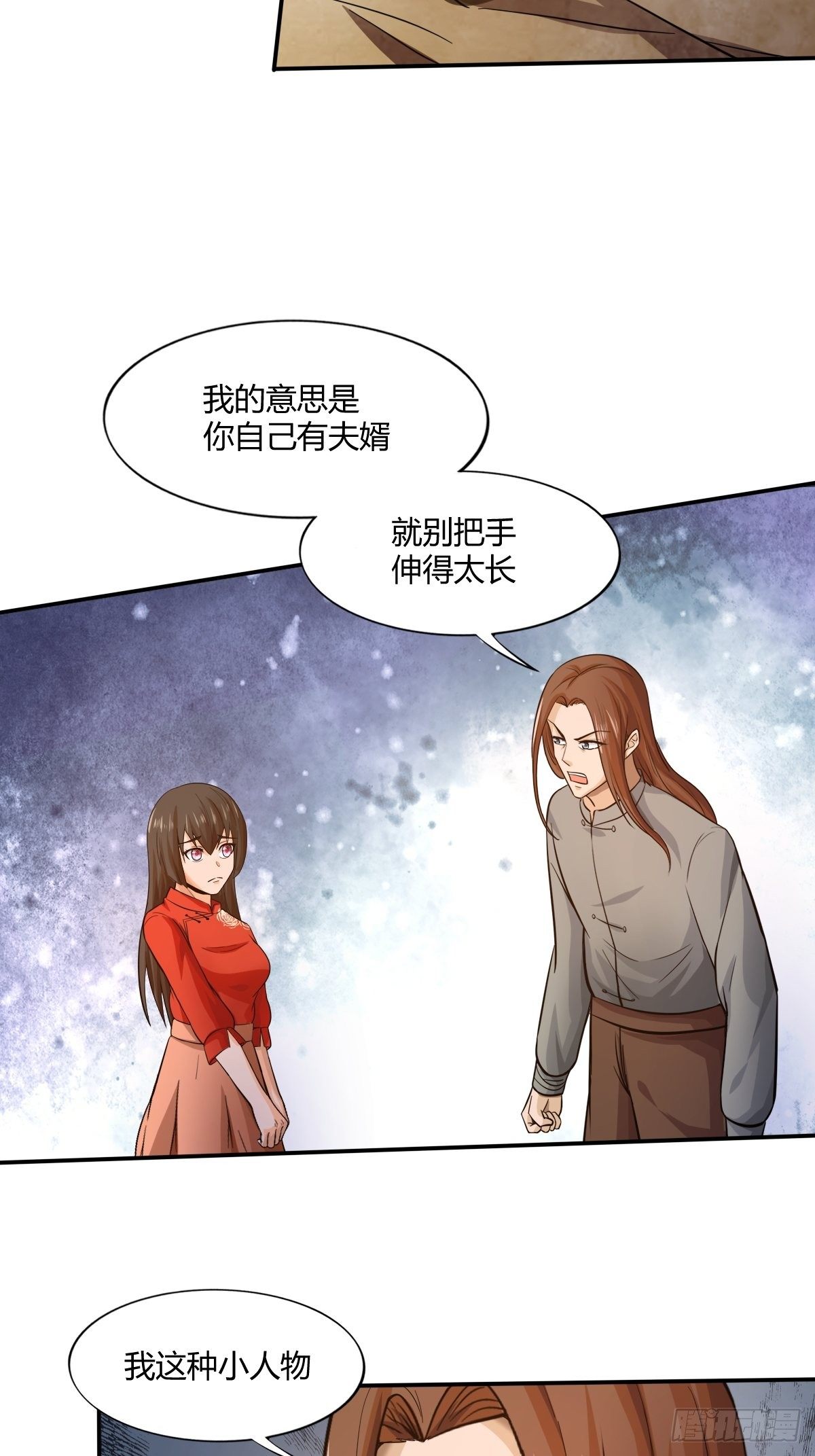 第82话：冷战风波(1/2)-第83话