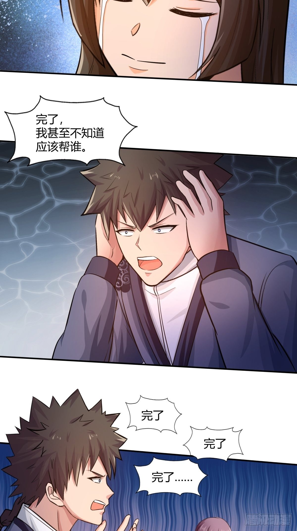 第82话：冷战风波(1/2)-第83话