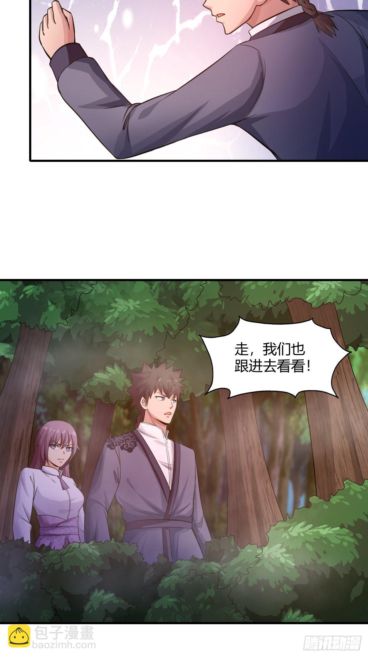 第84话：勿入鹿鸣村(1/2)-第85话