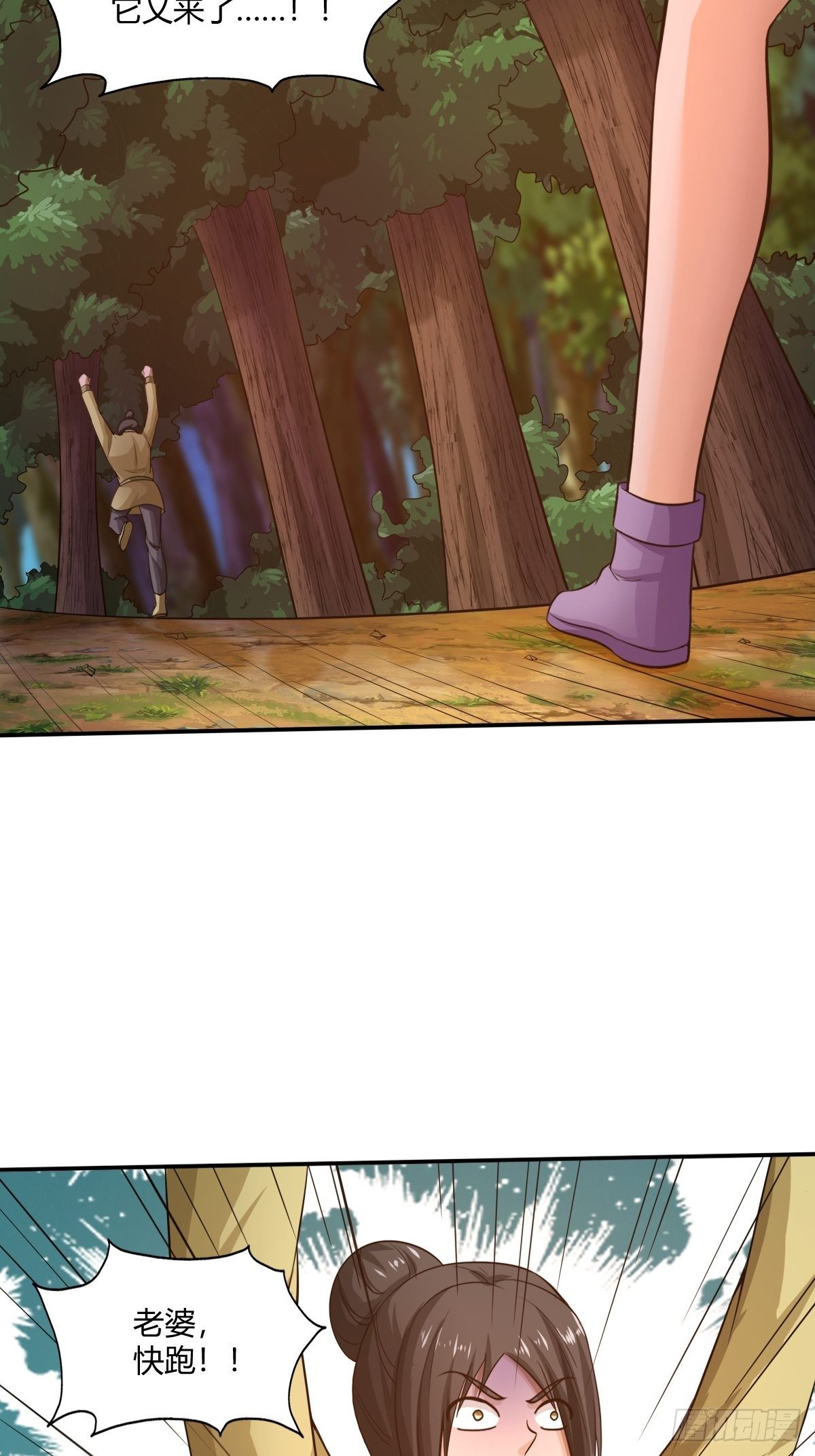 第84话：勿入鹿鸣村(1/2)-第85话