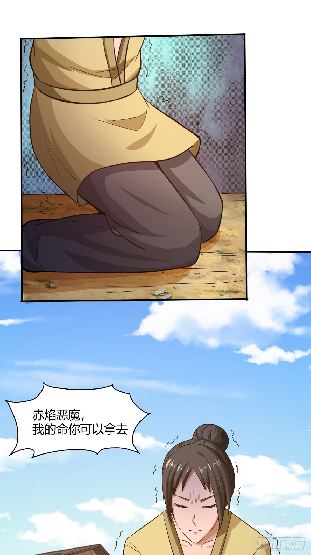 第84话：勿入鹿鸣村(1/2)-第85话