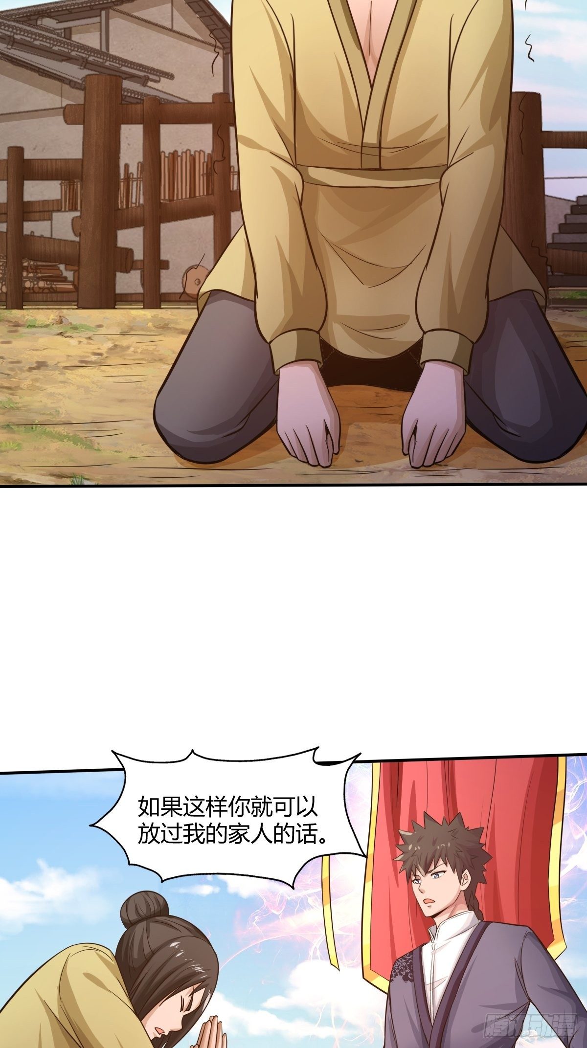 第84话：勿入鹿鸣村(1/2)-第85话