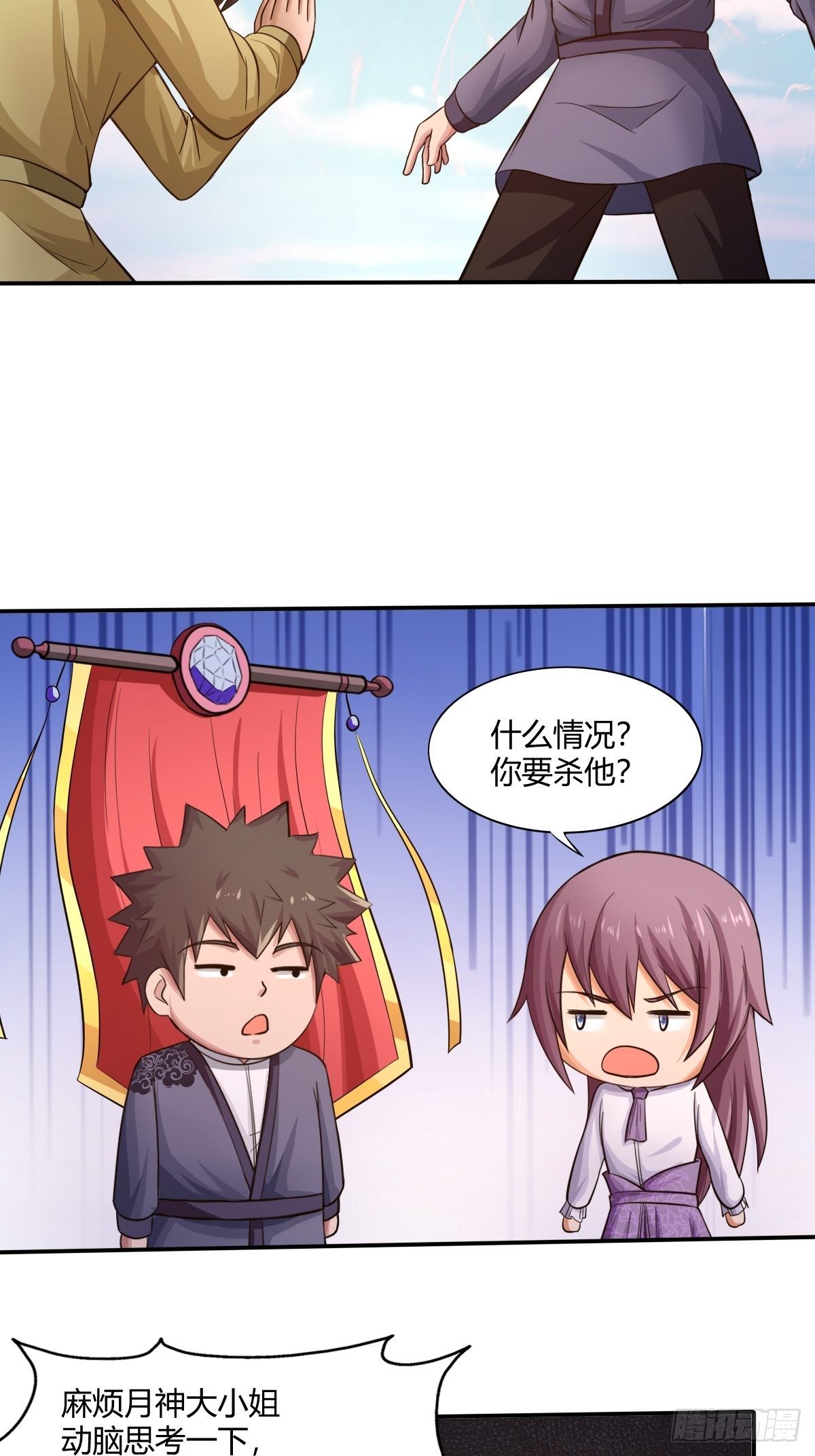 第84话：勿入鹿鸣村(1/2)-第85话