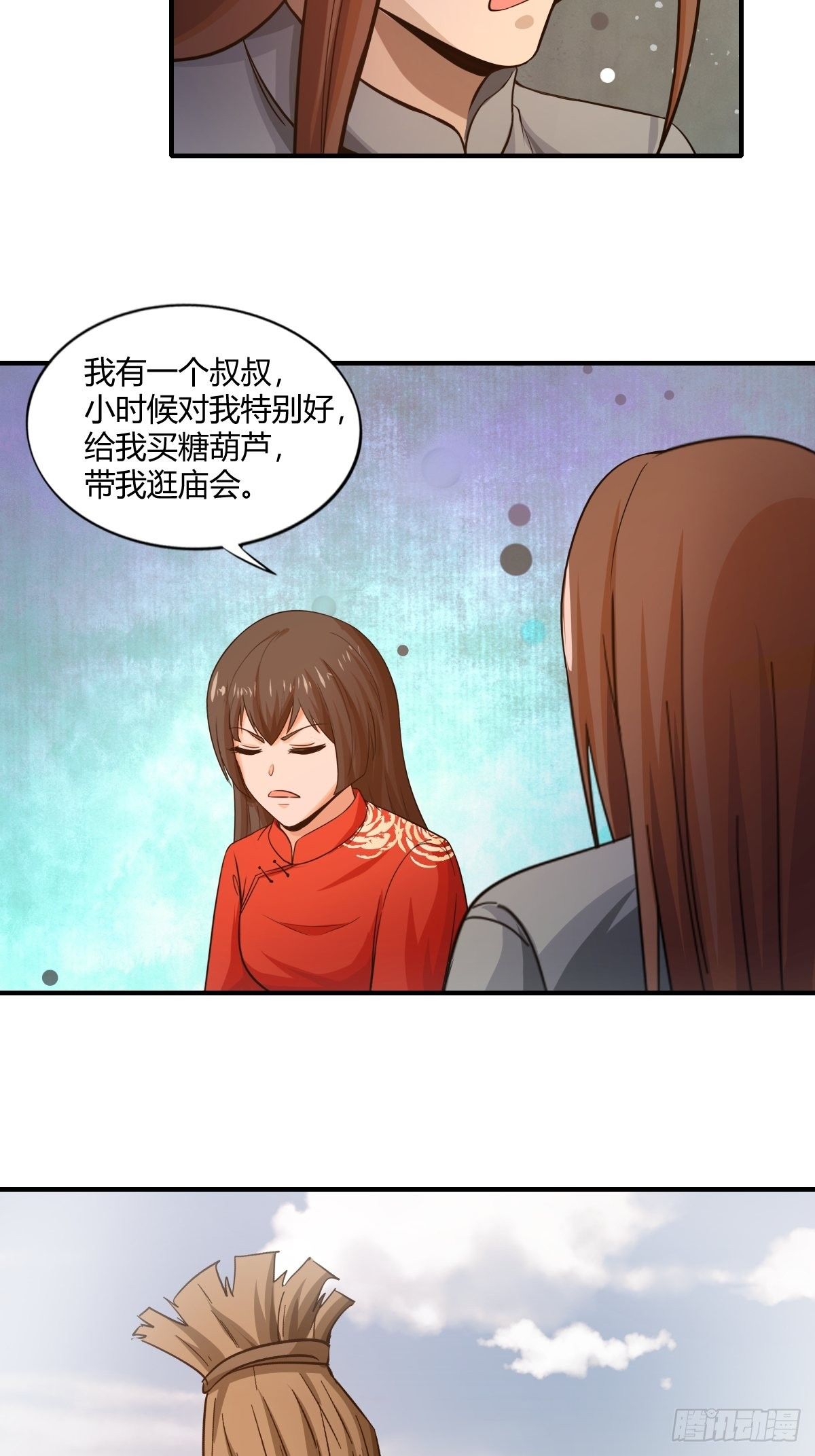 第84话：勿入鹿鸣村(1/2)-第85话