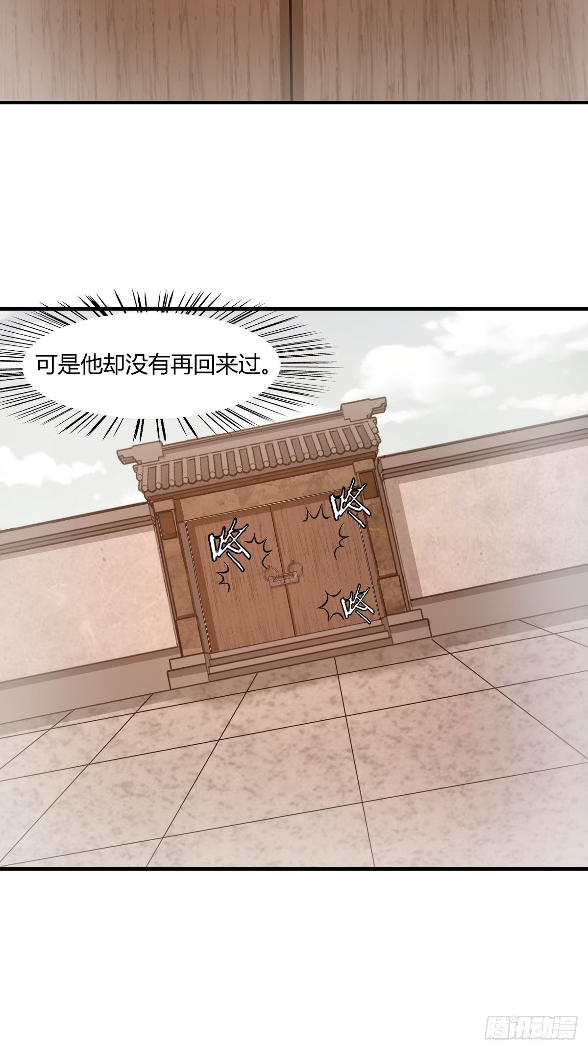 第84话：勿入鹿鸣村(1/2)-第85话