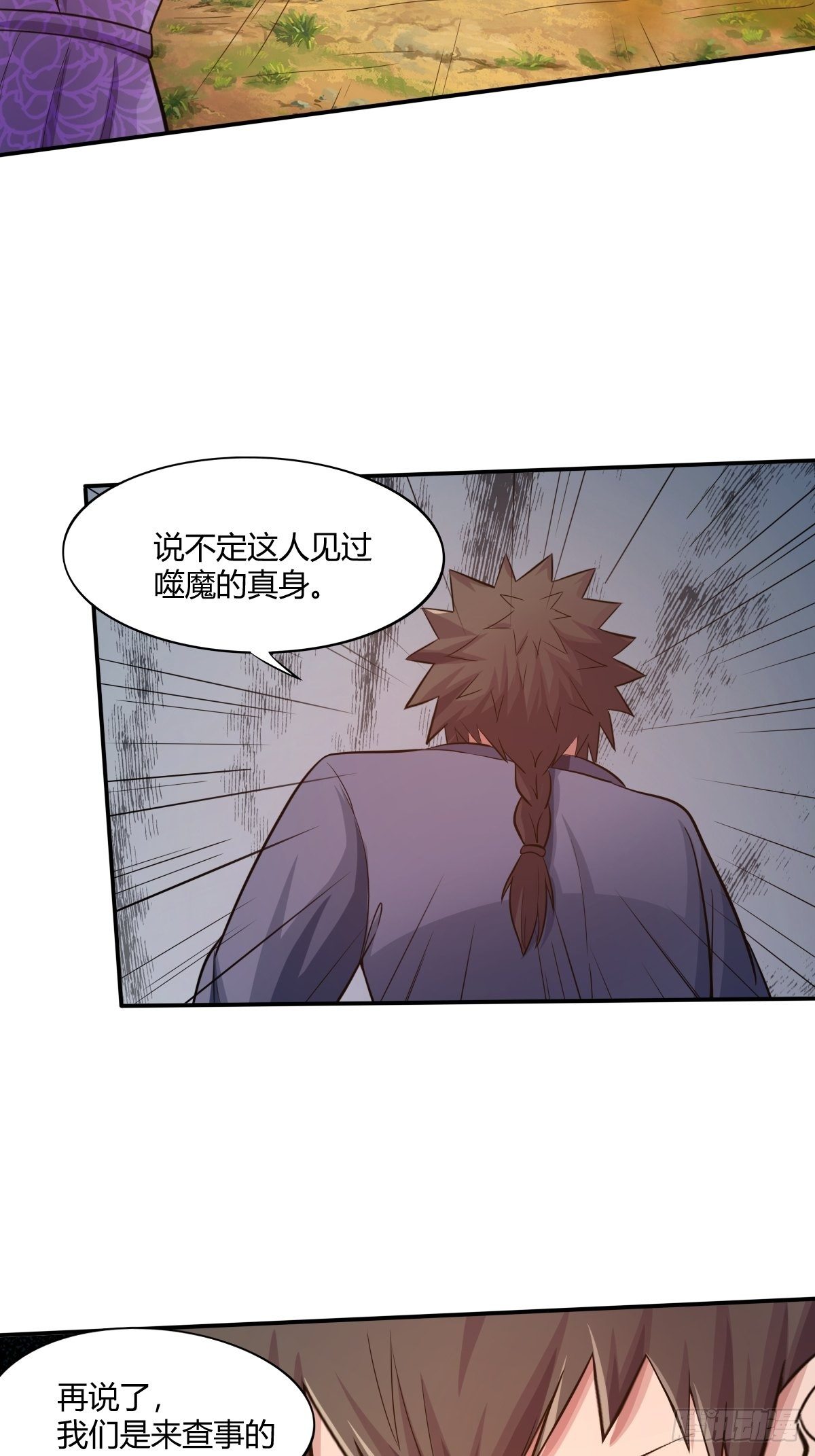 第84话：勿入鹿鸣村(1/2)-第85话