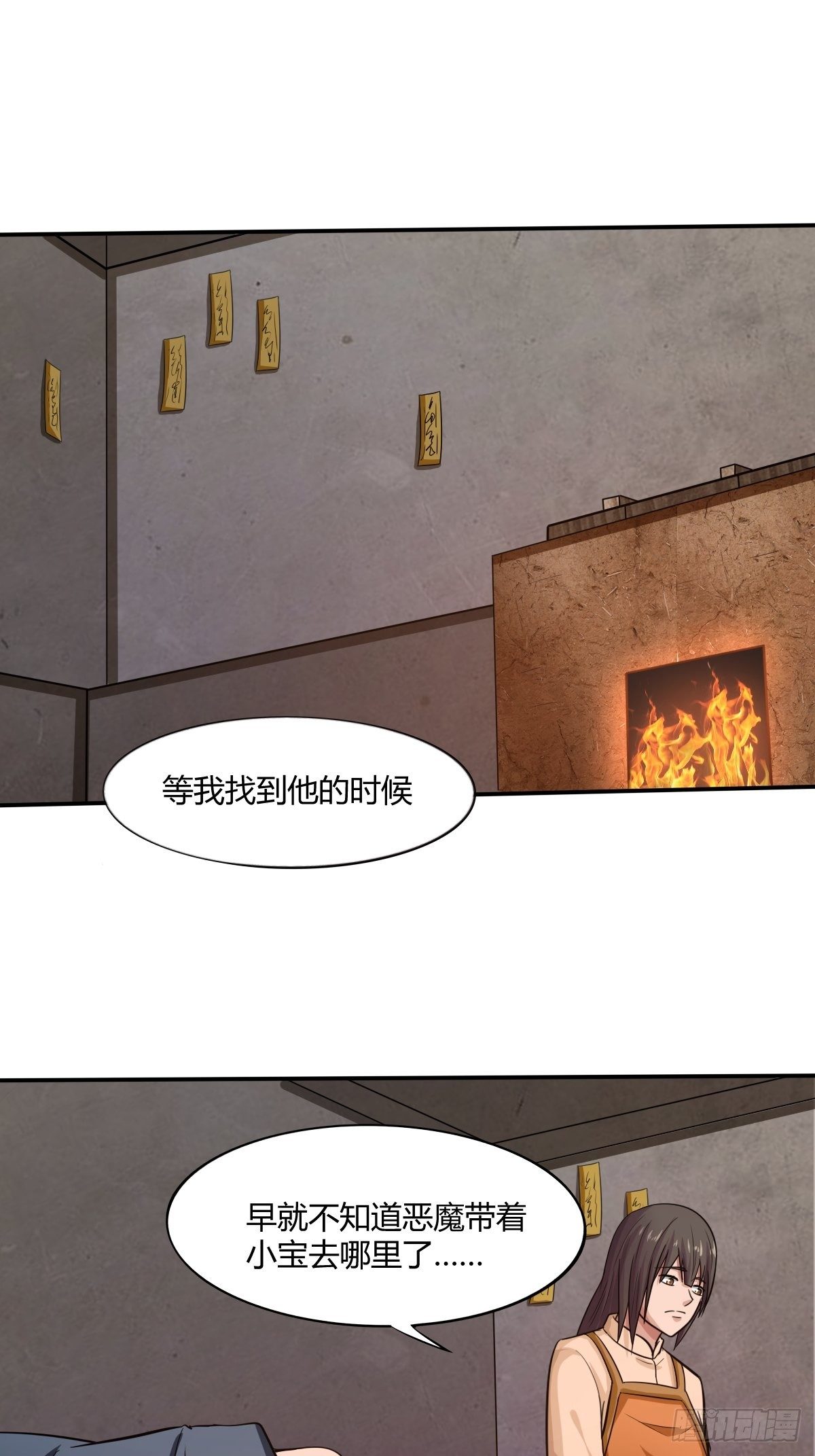 第86话：有人要偷我的血幡？(1/2)-第87话