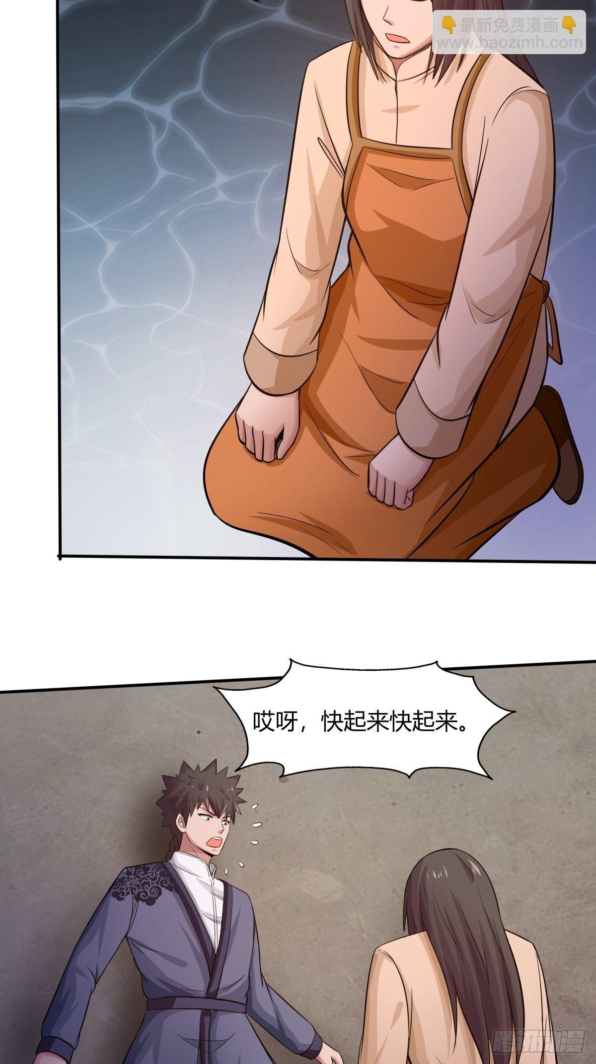 第86话：有人要偷我的血幡？(1/2)-第87话