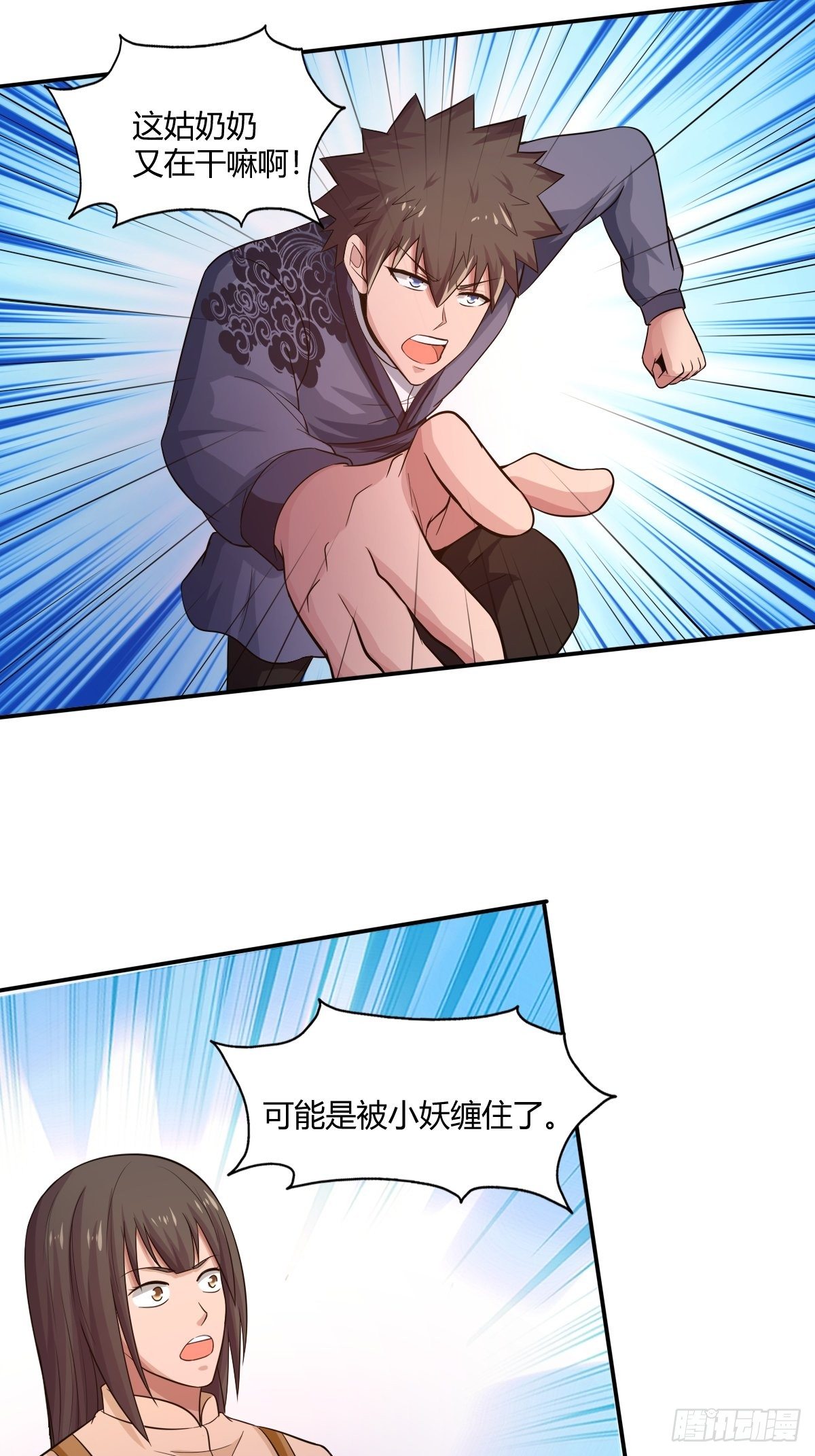 第86话：有人要偷我的血幡？(1/2)-第87话