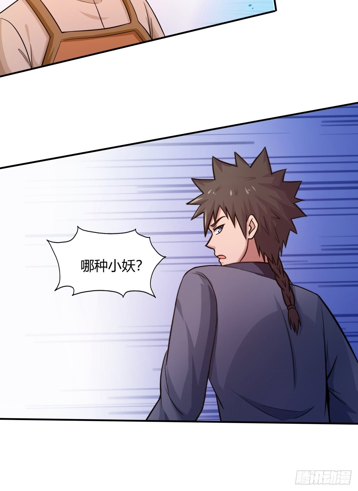 第86话：有人要偷我的血幡？(1/2)-第87话
