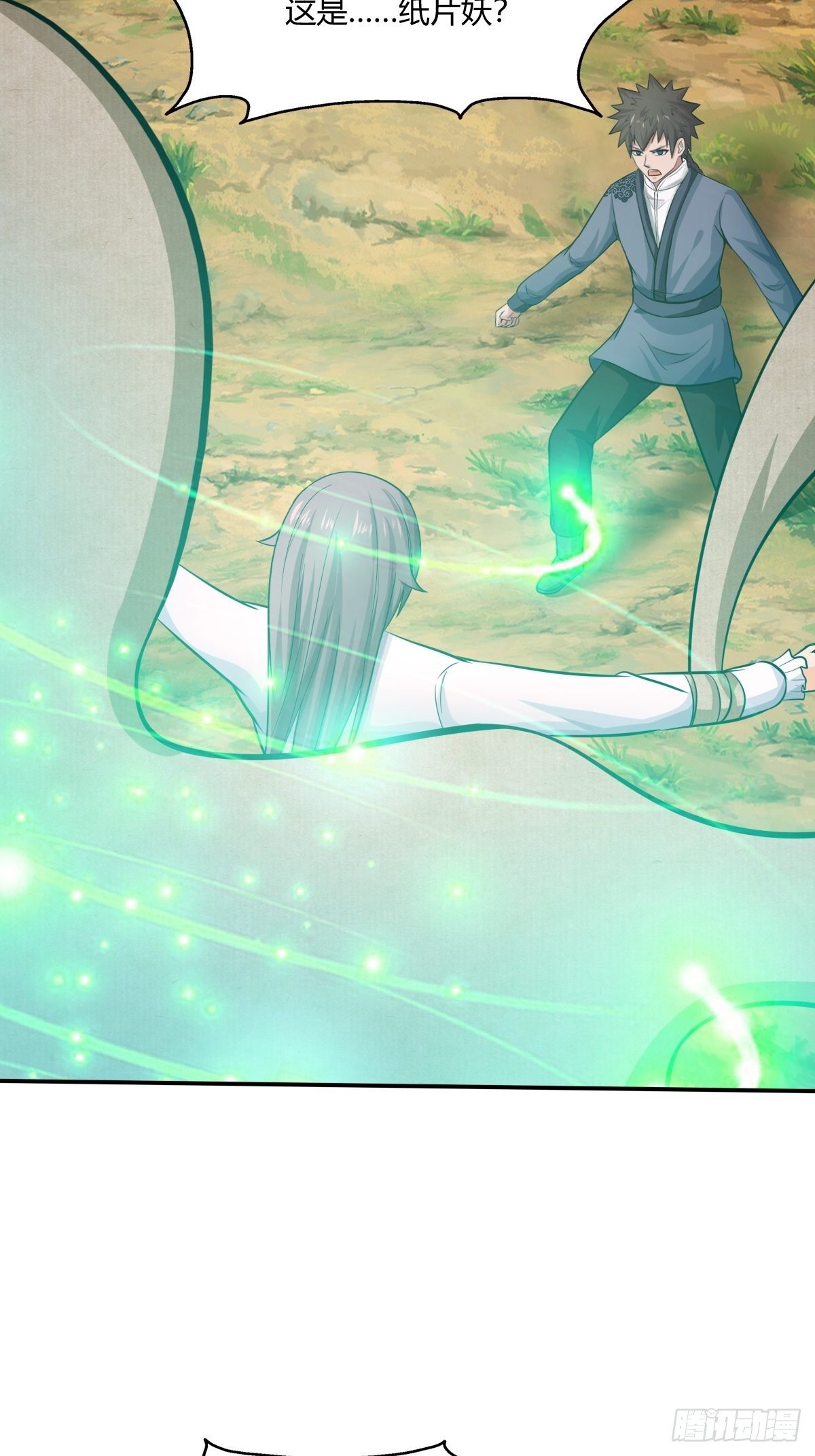 第86话：有人要偷我的血幡？(1/2)-第87话