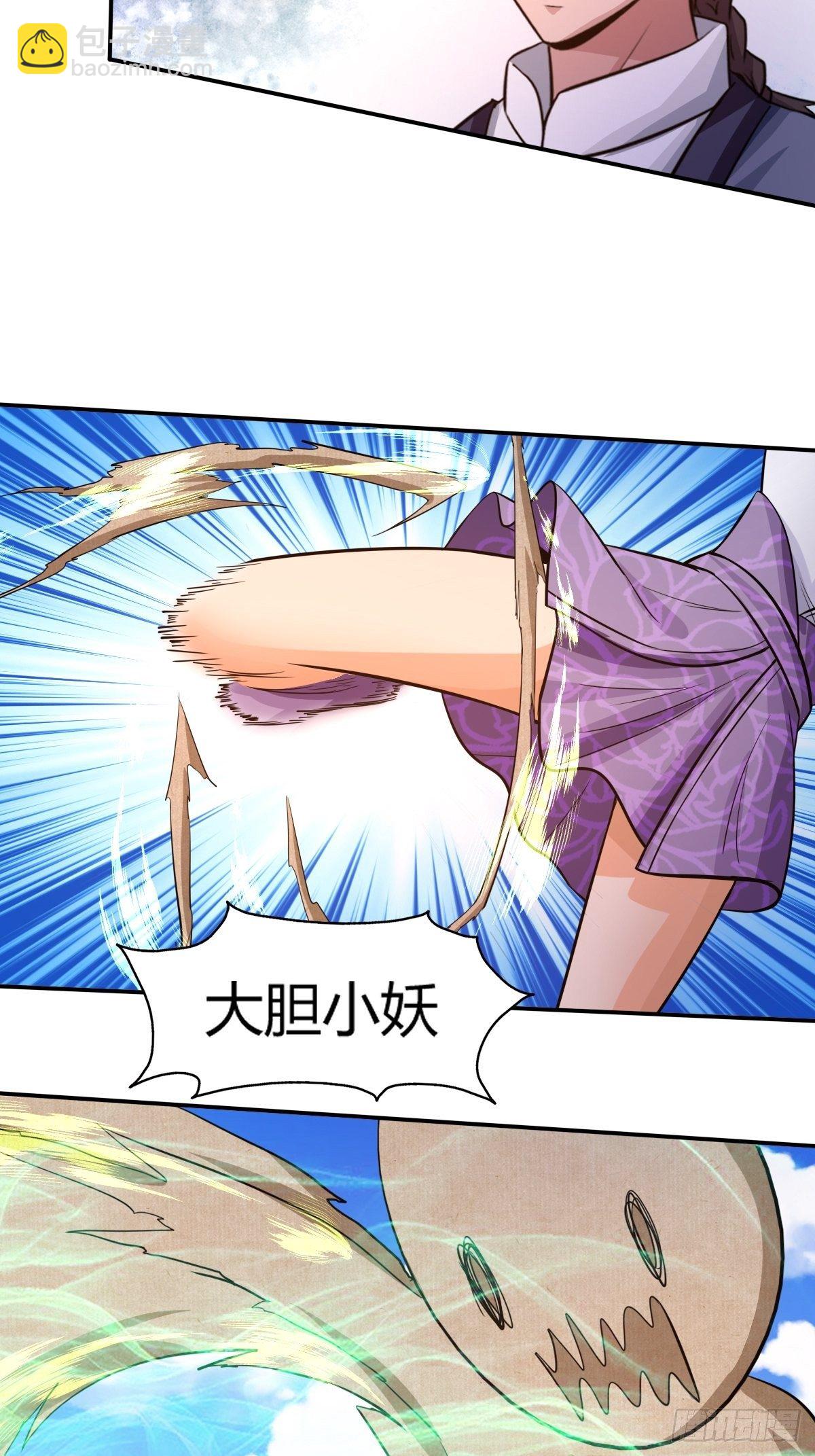 第86话：有人要偷我的血幡？(1/2)-第87话