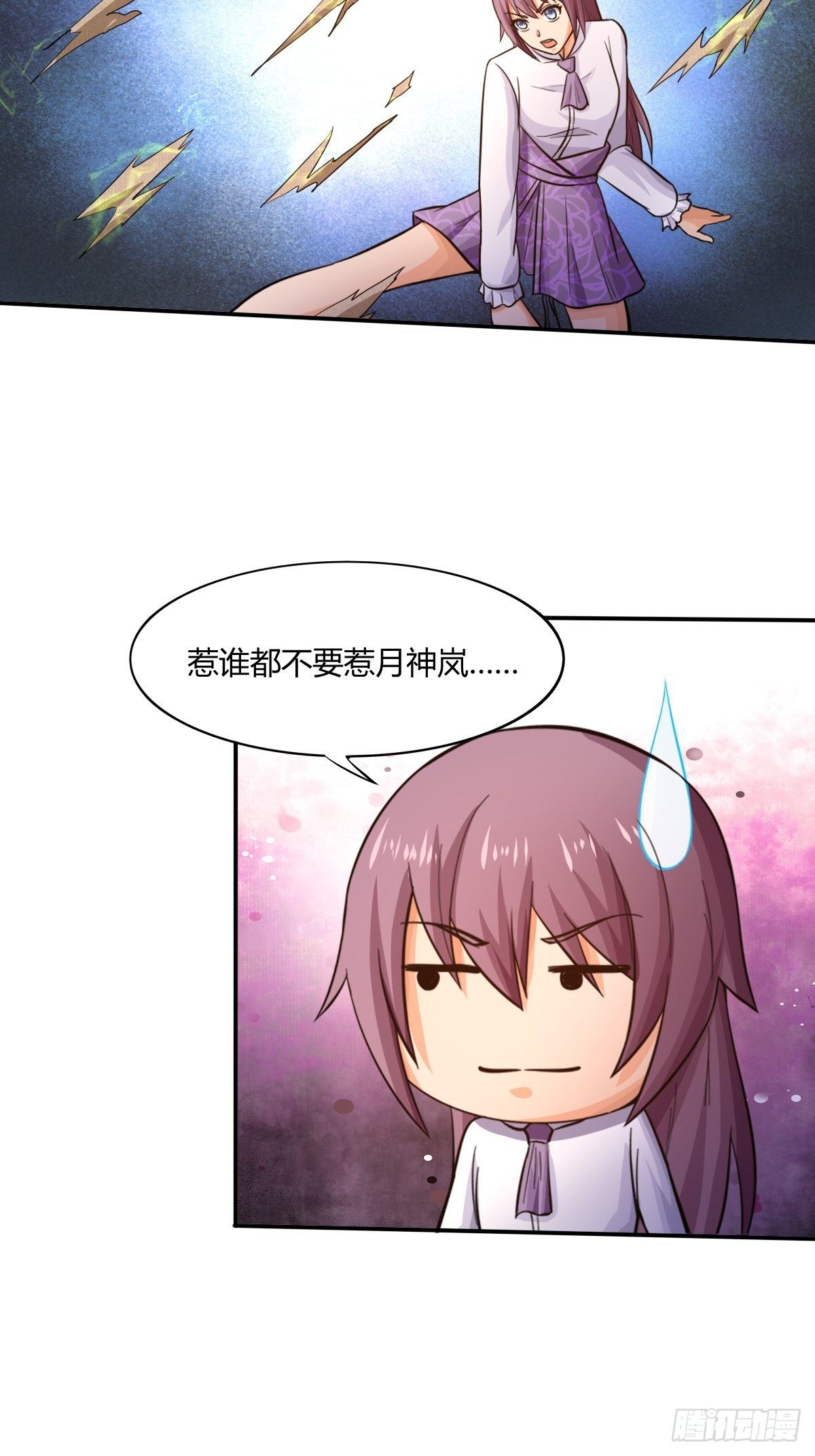 第86话：有人要偷我的血幡？(1/2)-第87话
