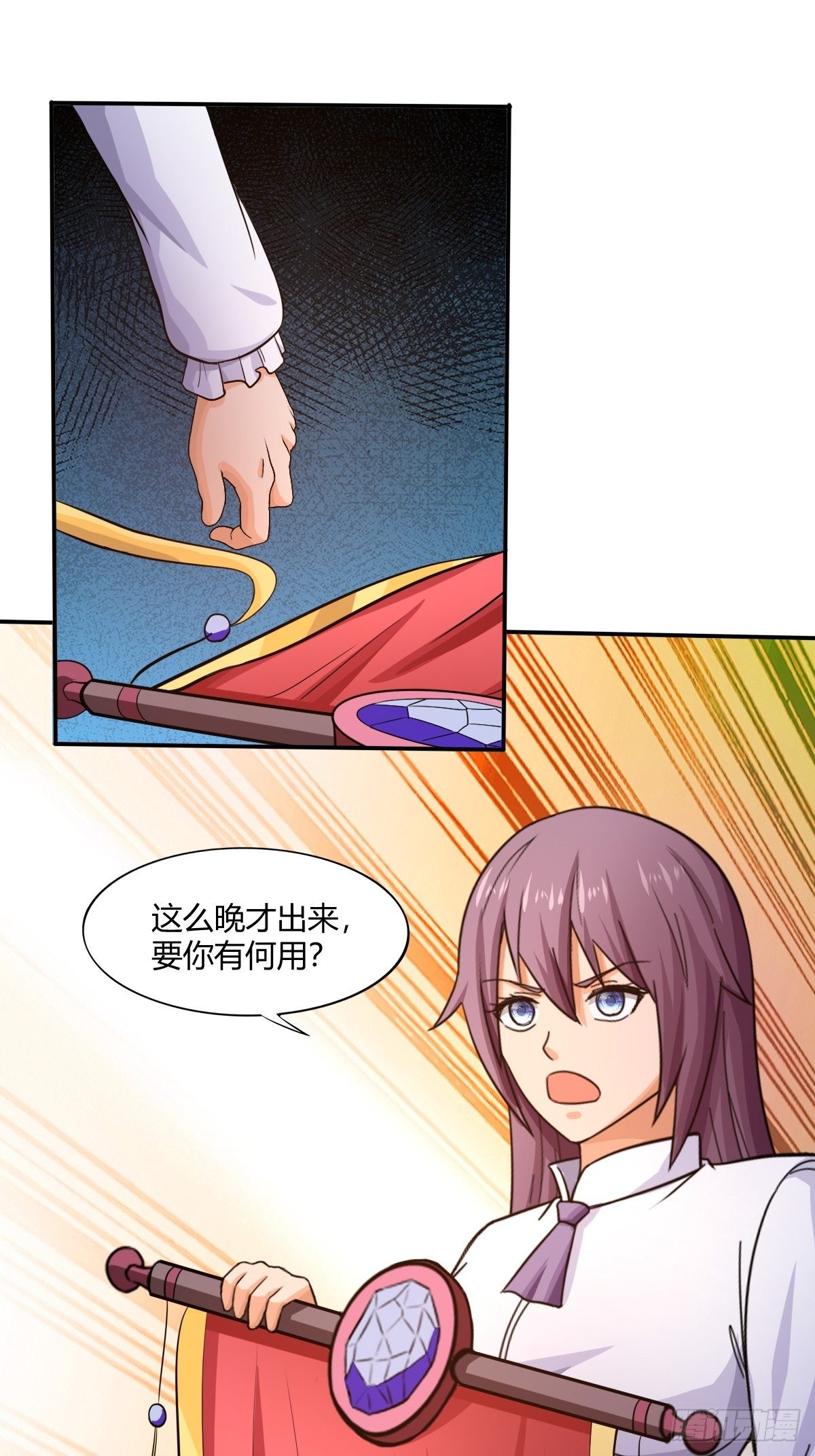 第86话：有人要偷我的血幡？(1/2)-第87话