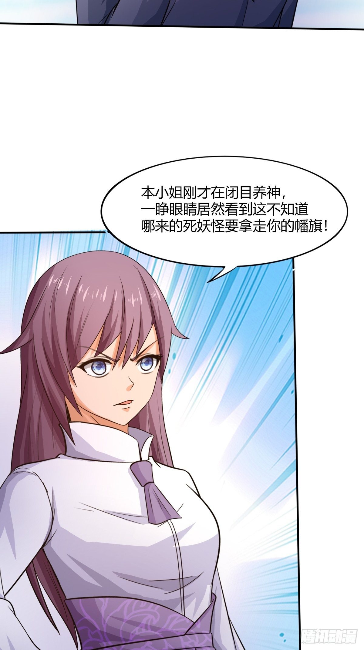 第86话：有人要偷我的血幡？(1/2)-第87话