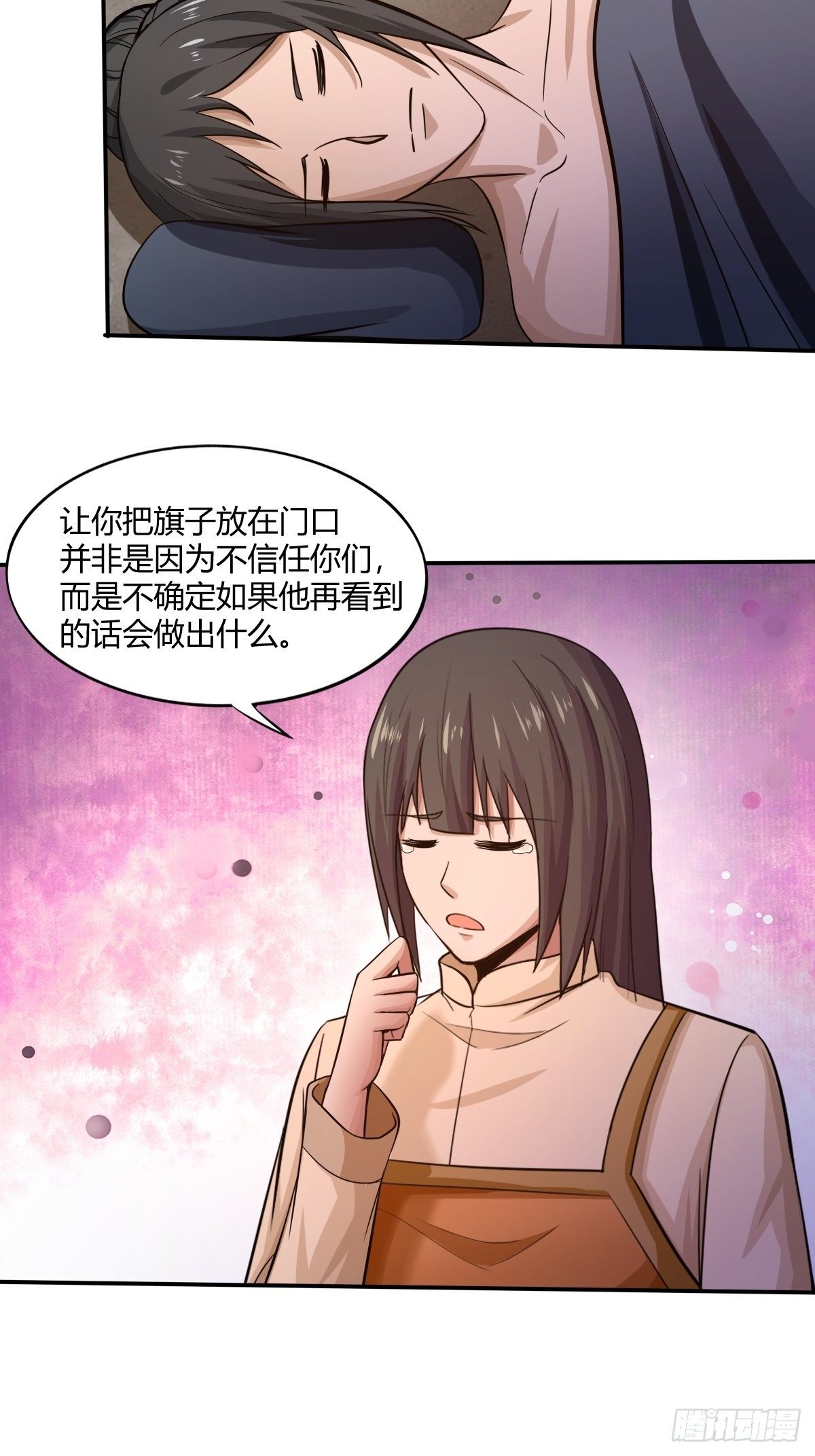 第86话：有人要偷我的血幡？(1/2)-第87话
