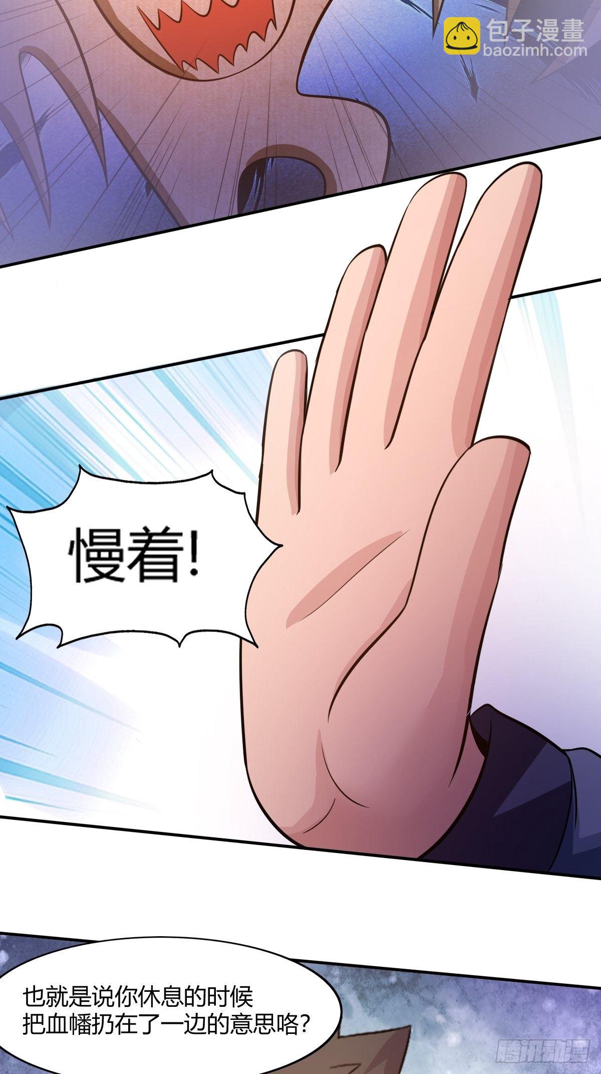 第86话：有人要偷我的血幡？(1/2)-第87话