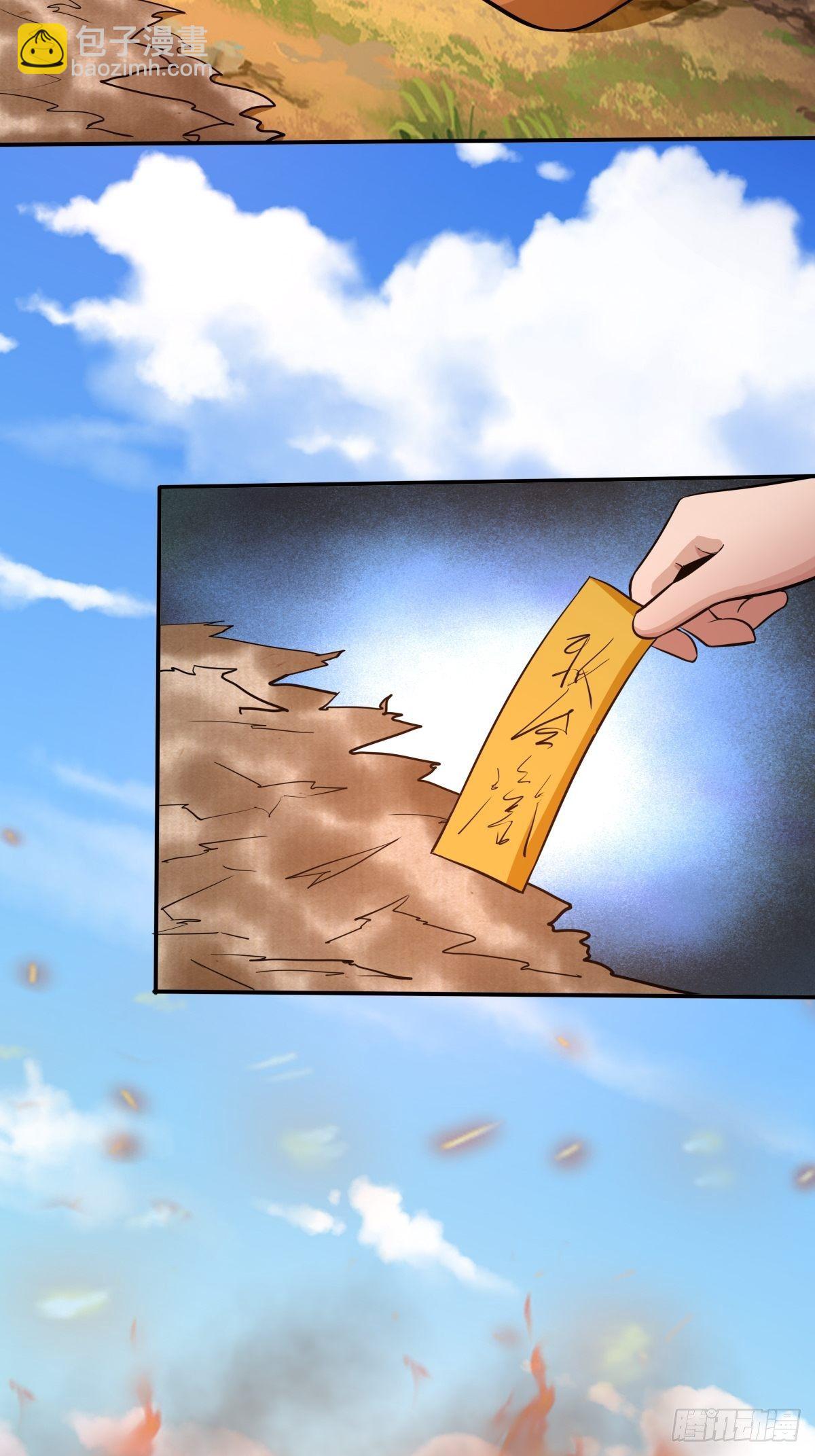 第86话：有人要偷我的血幡？(1/2)-第87话