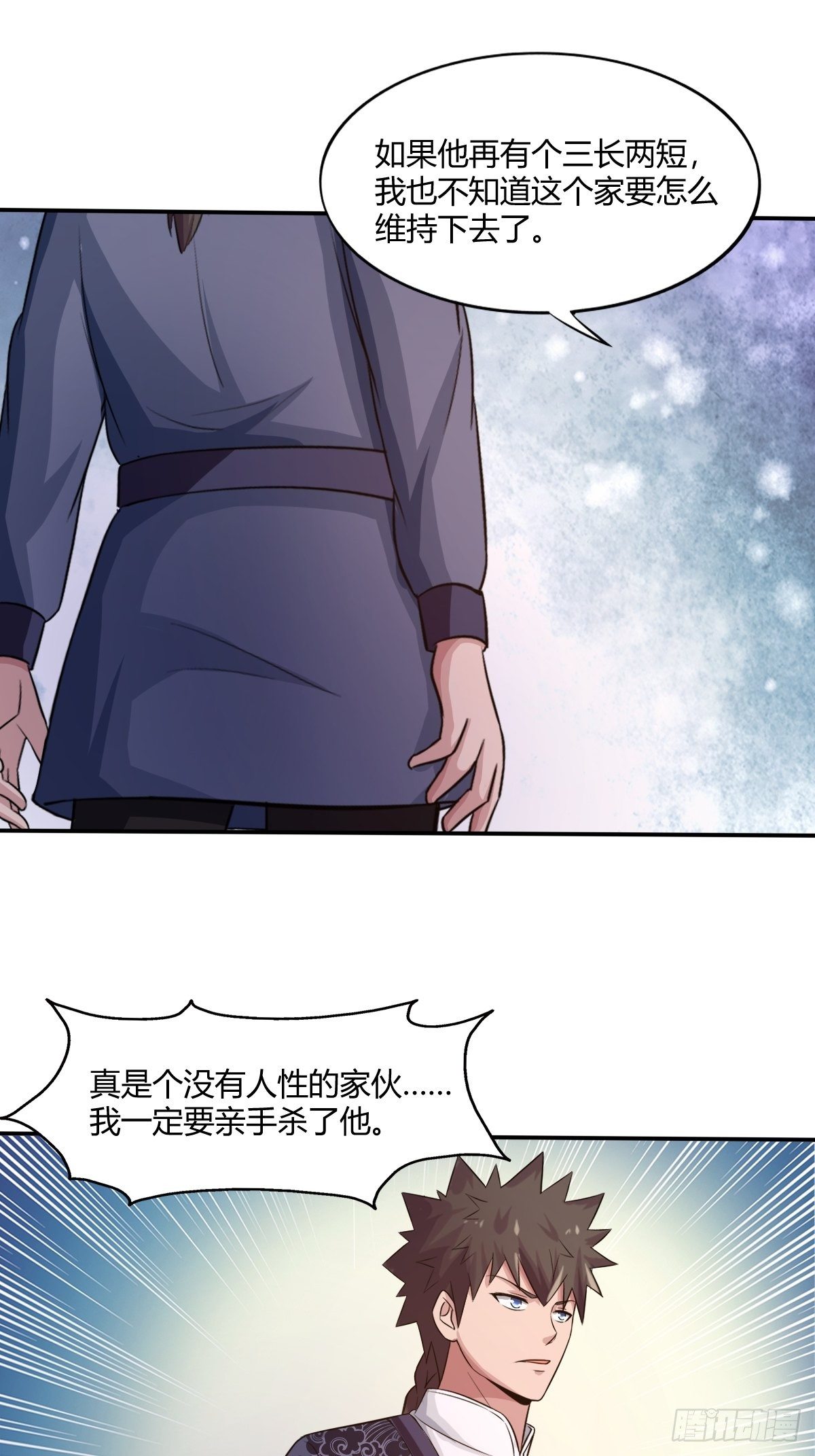 第86话：有人要偷我的血幡？(1/2)-第87话