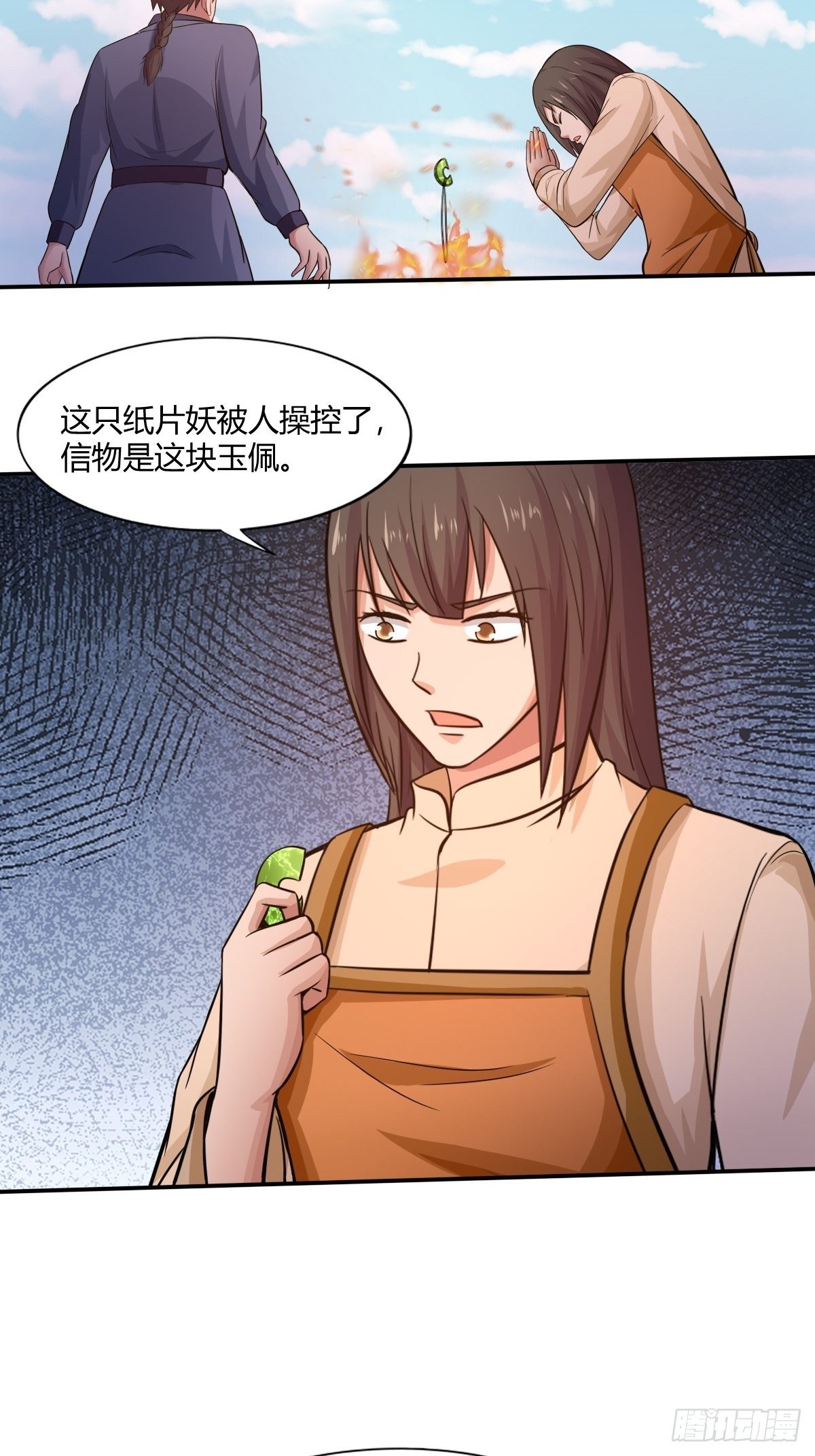 第86话：有人要偷我的血幡？(1/2)-第87话