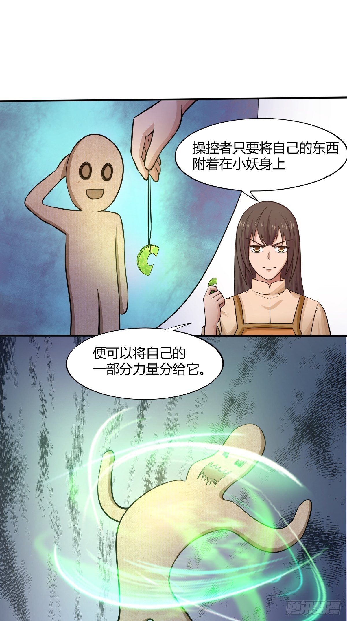 第86话：有人要偷我的血幡？(1/2)-第87话
